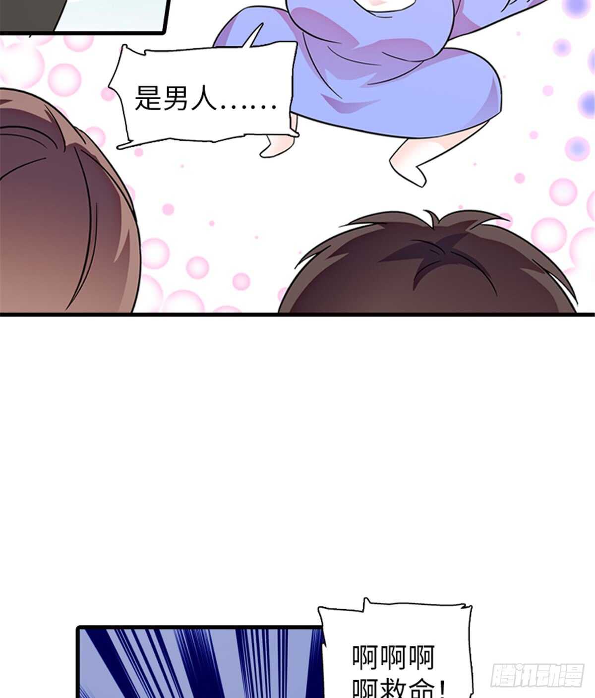 第217话 是一对龙凤胎29