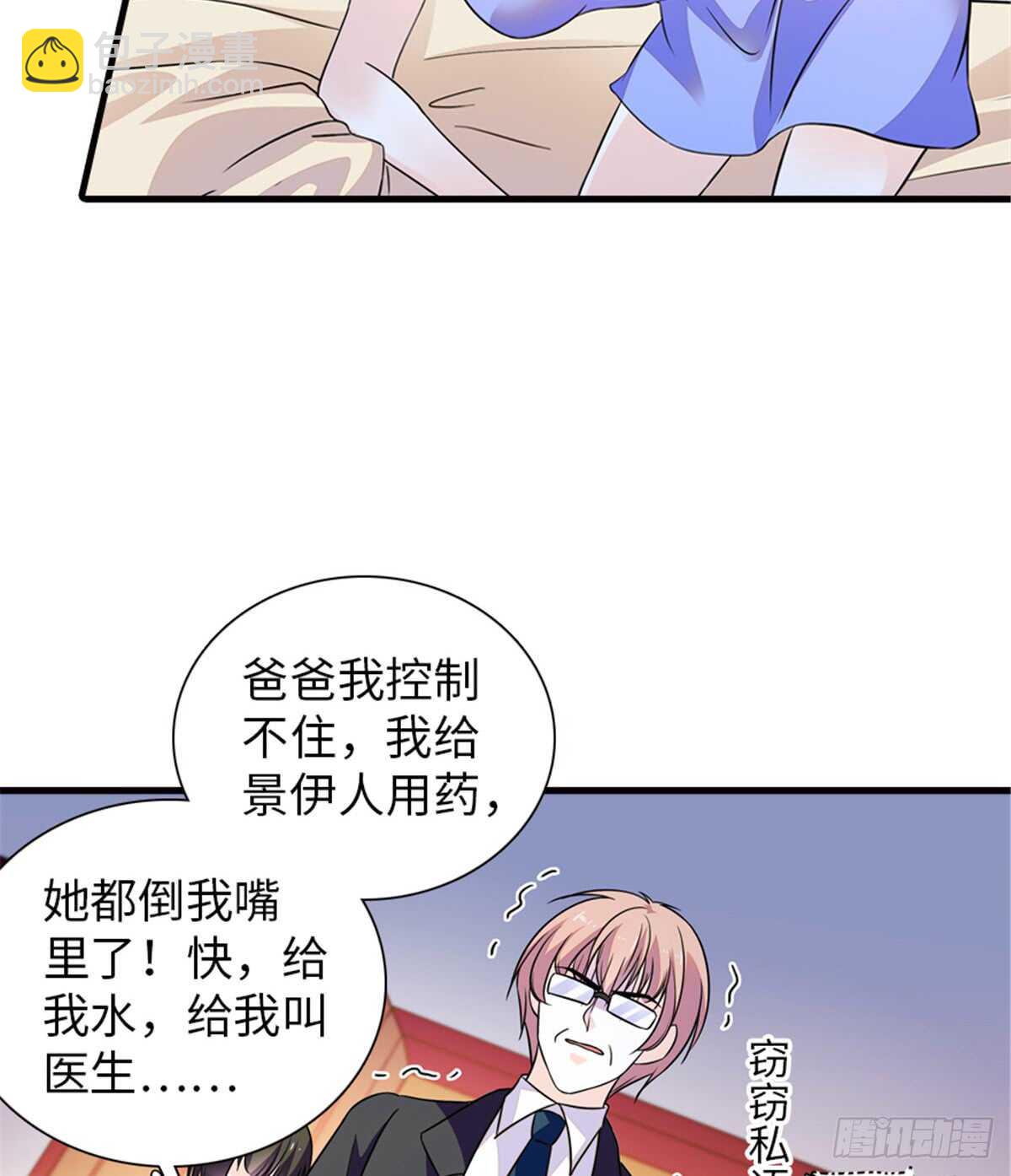 第218话 舅舅是转世？26