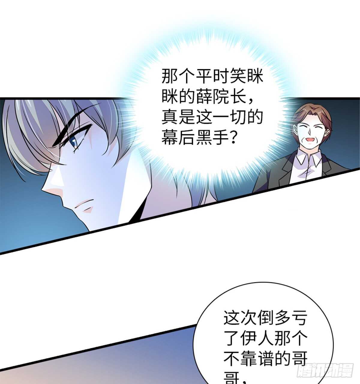 第218话 舅舅是转世？48
