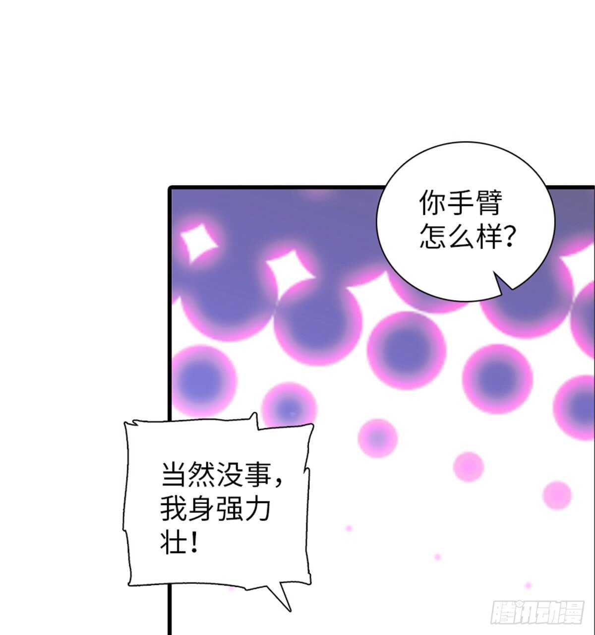 第218话 舅舅是转世？58