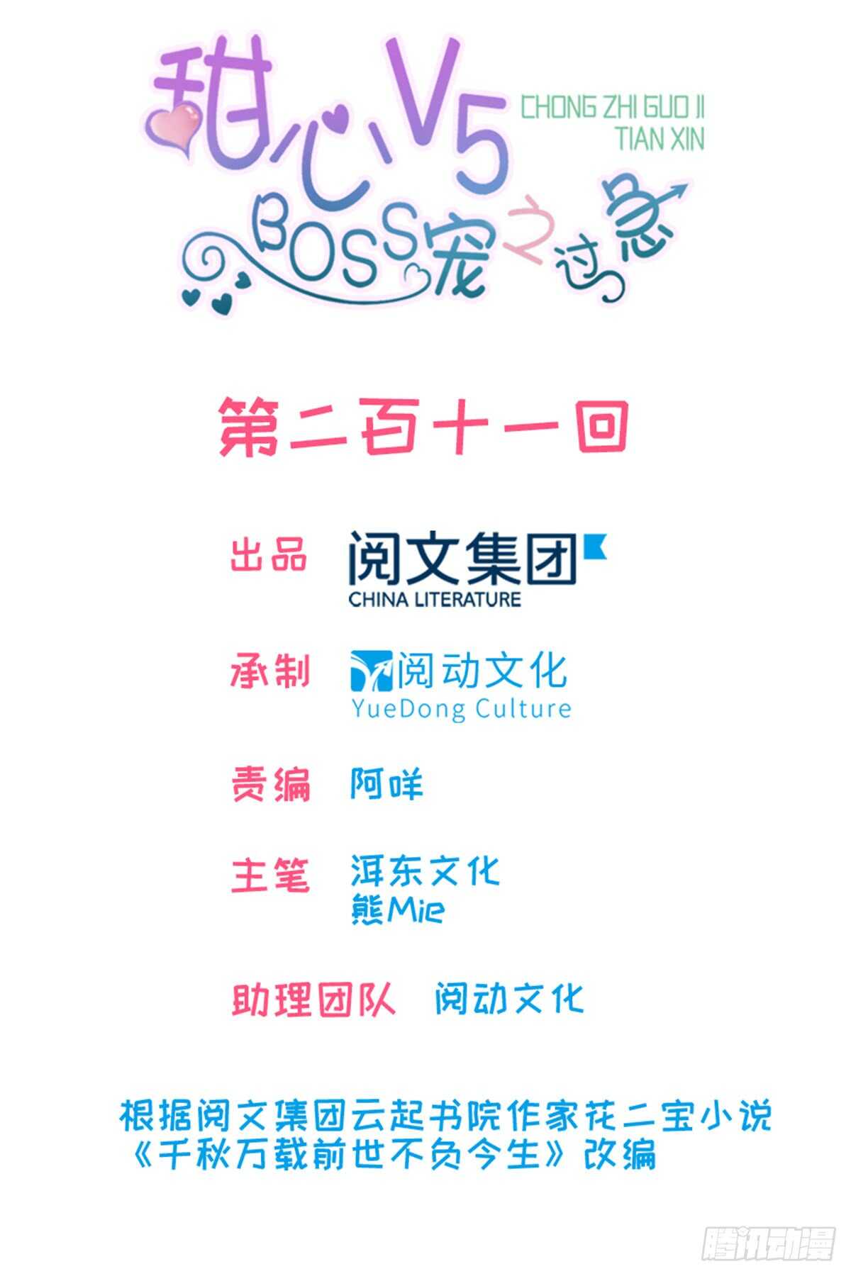 第219话 娇妻撒娇大法0