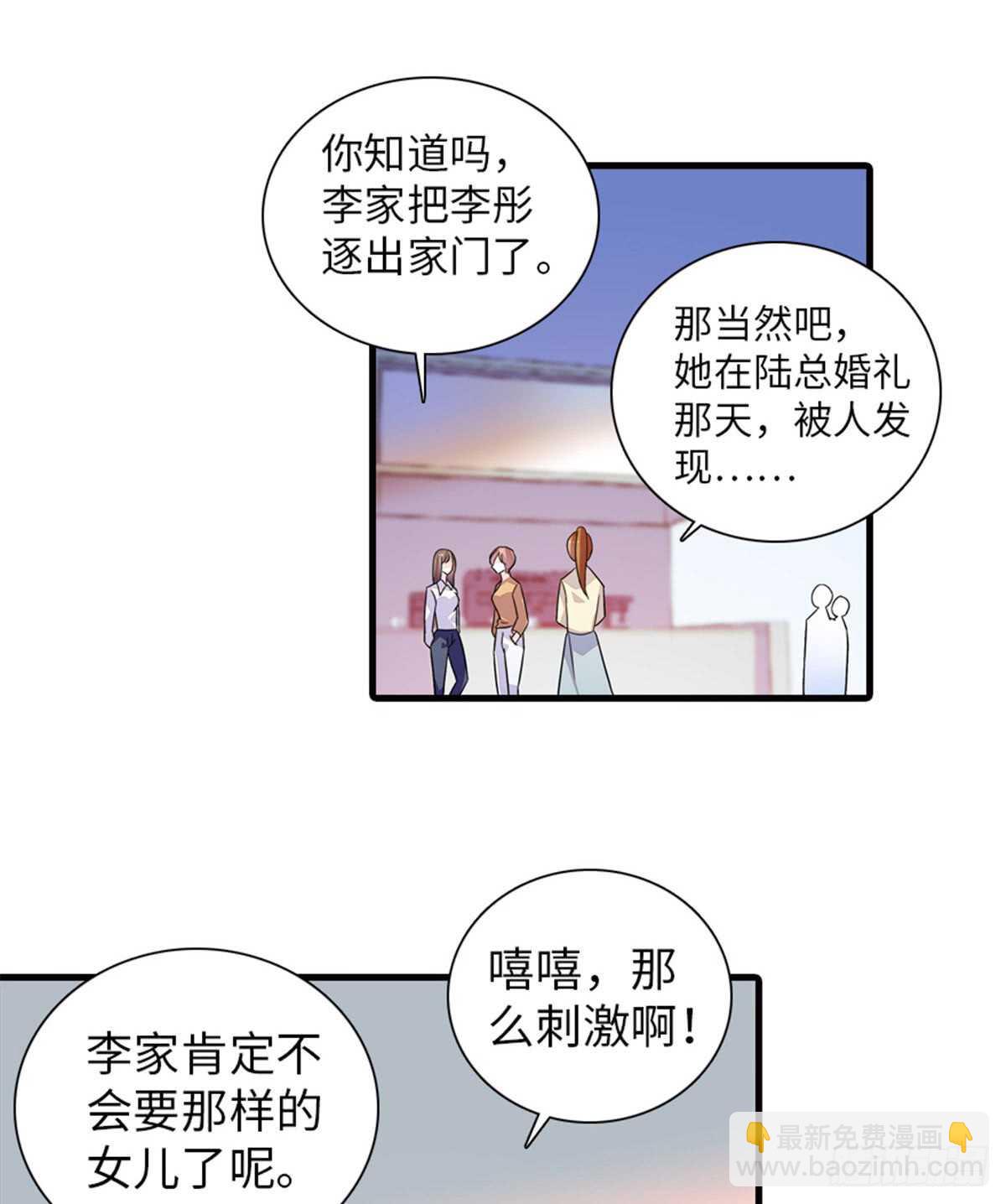 第219话 娇妻撒娇大法13