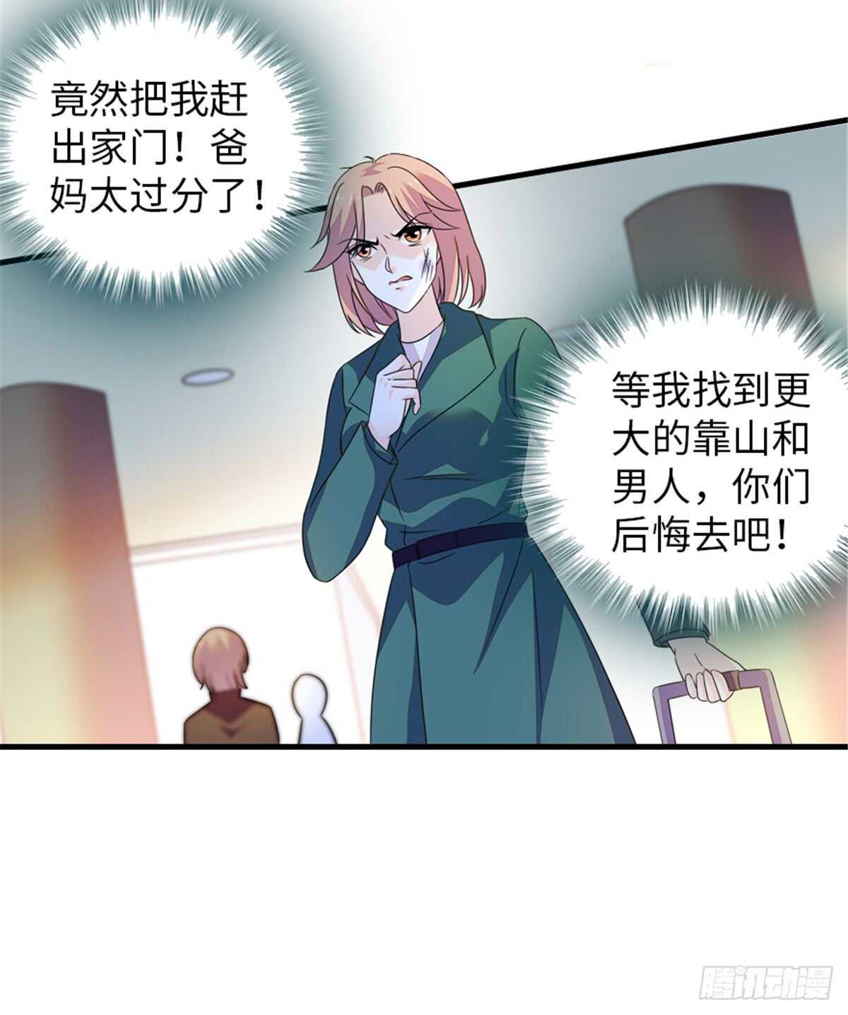 第219话 娇妻撒娇大法15