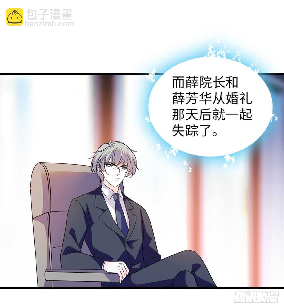 第219话 娇妻撒娇大法19