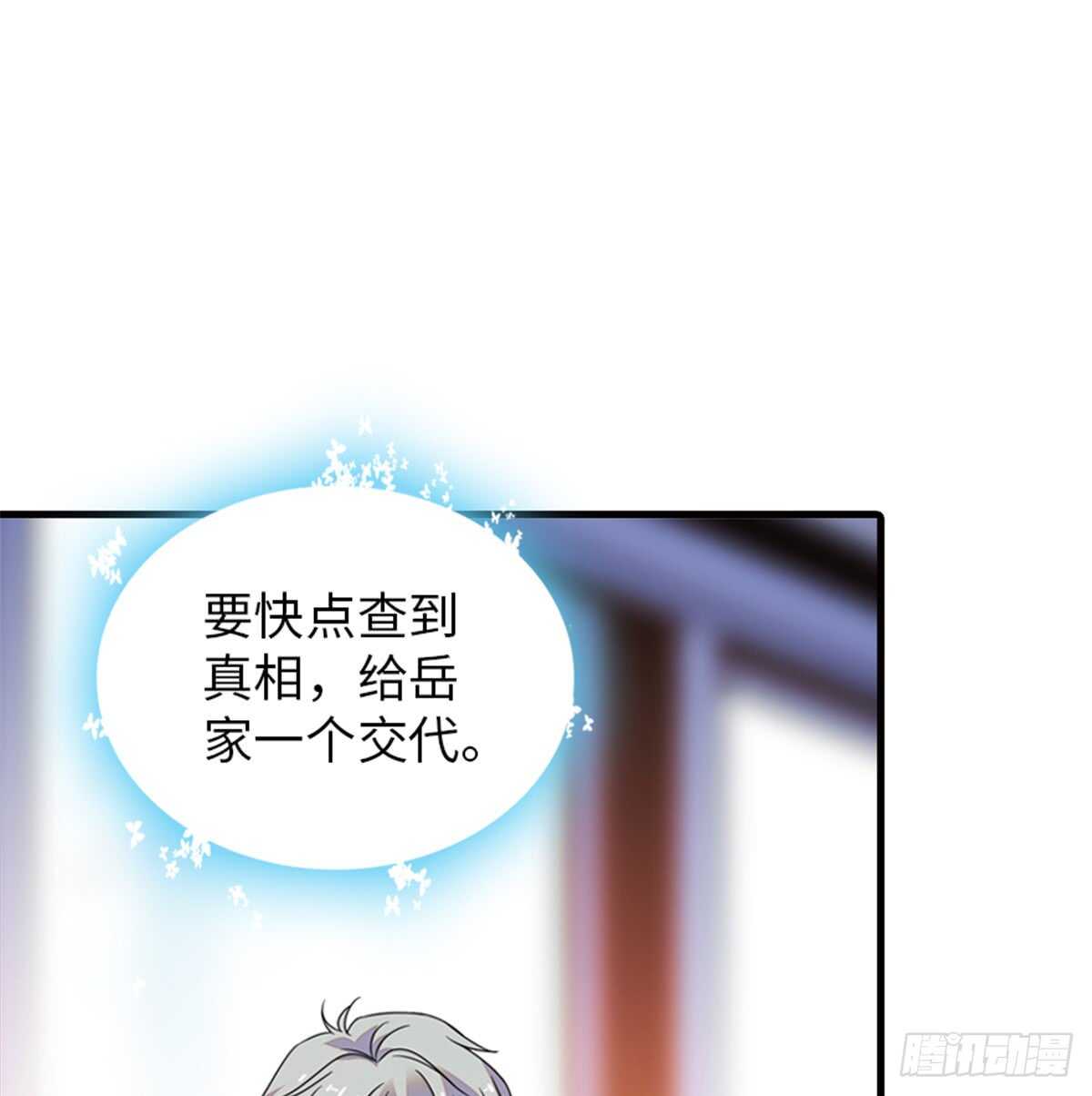 第219话 娇妻撒娇大法20
