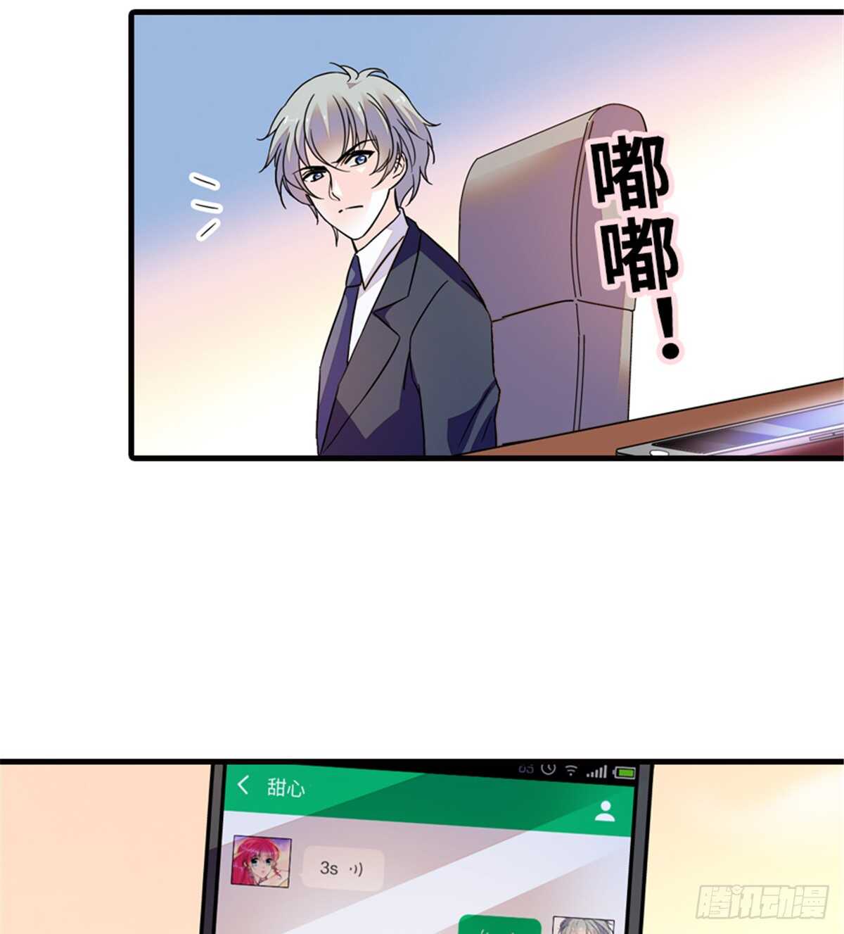 第219话 娇妻撒娇大法22
