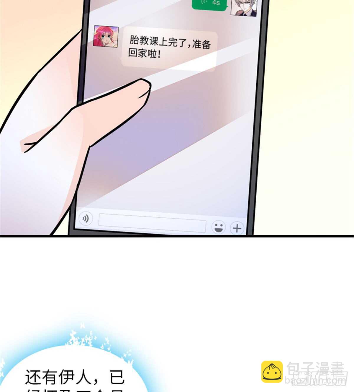 第219话 娇妻撒娇大法23