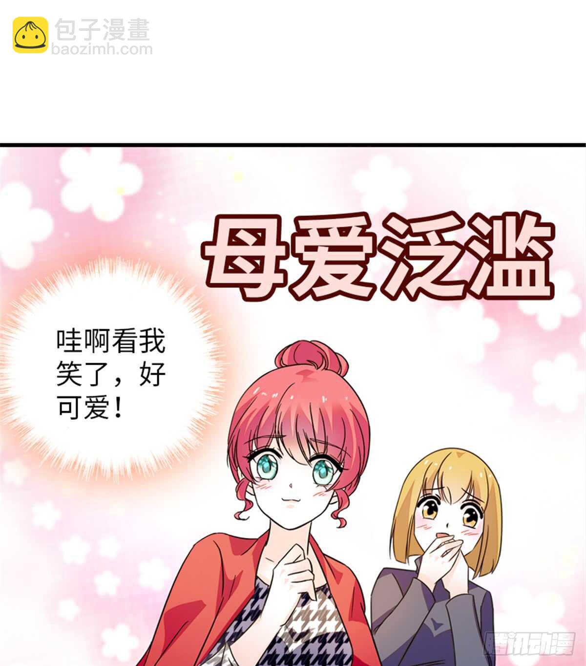 第219话 娇妻撒娇大法34