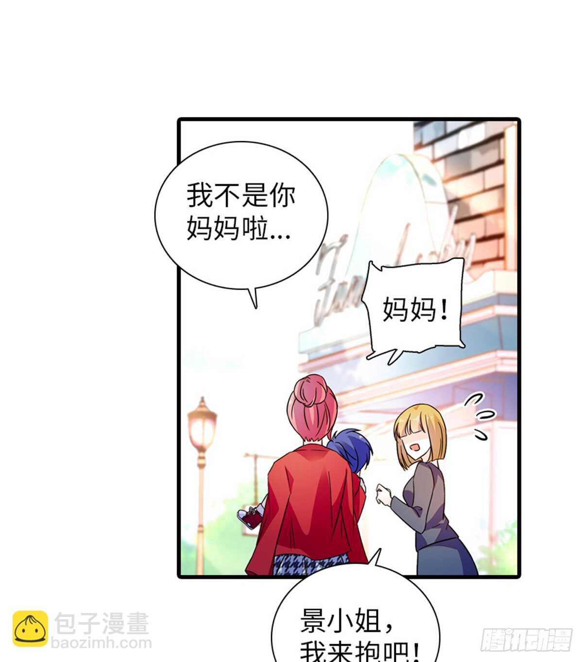 第219话 娇妻撒娇大法43