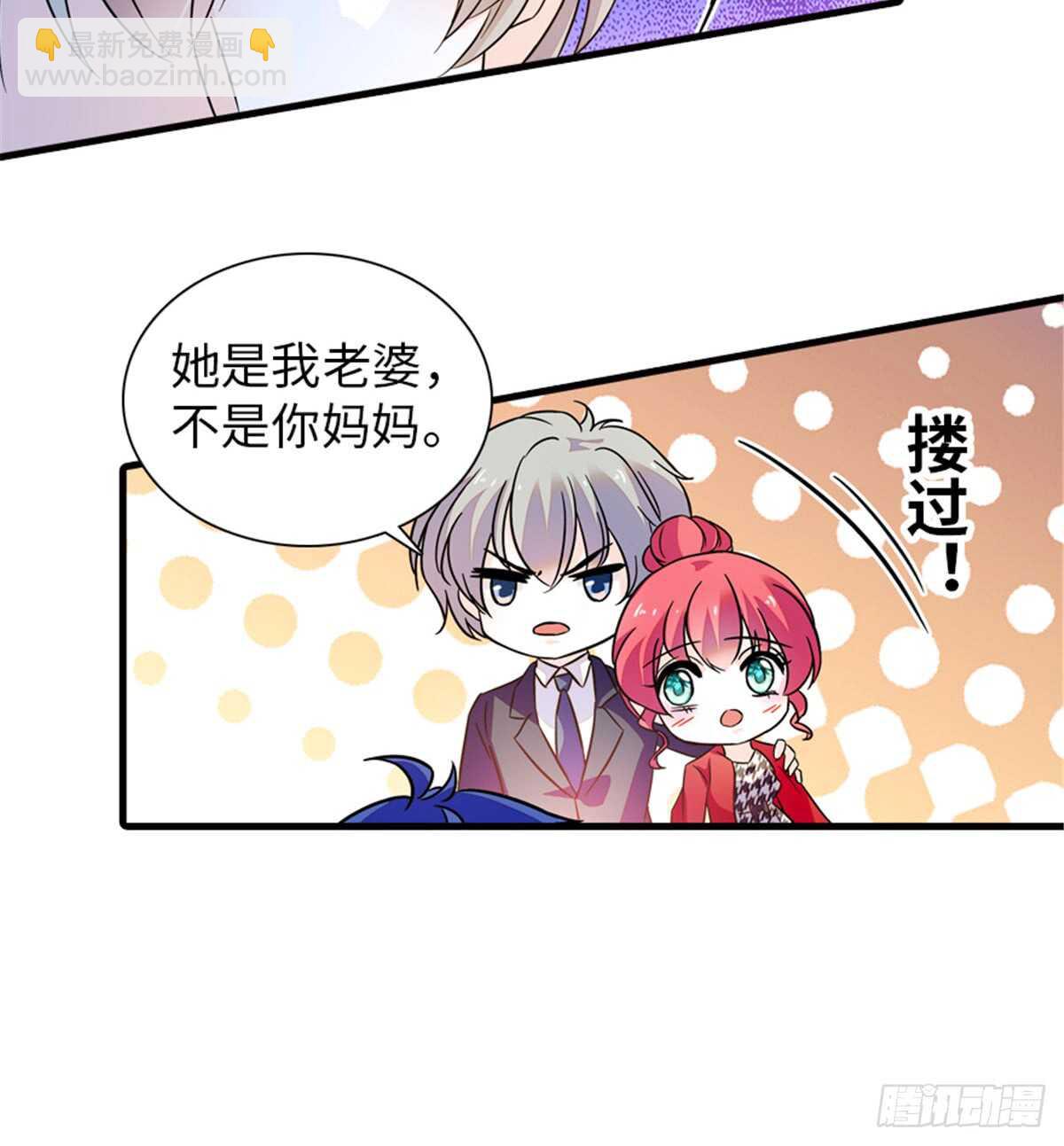 第219话 娇妻撒娇大法53