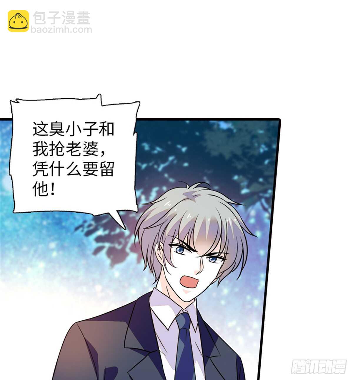 第219话 娇妻撒娇大法60