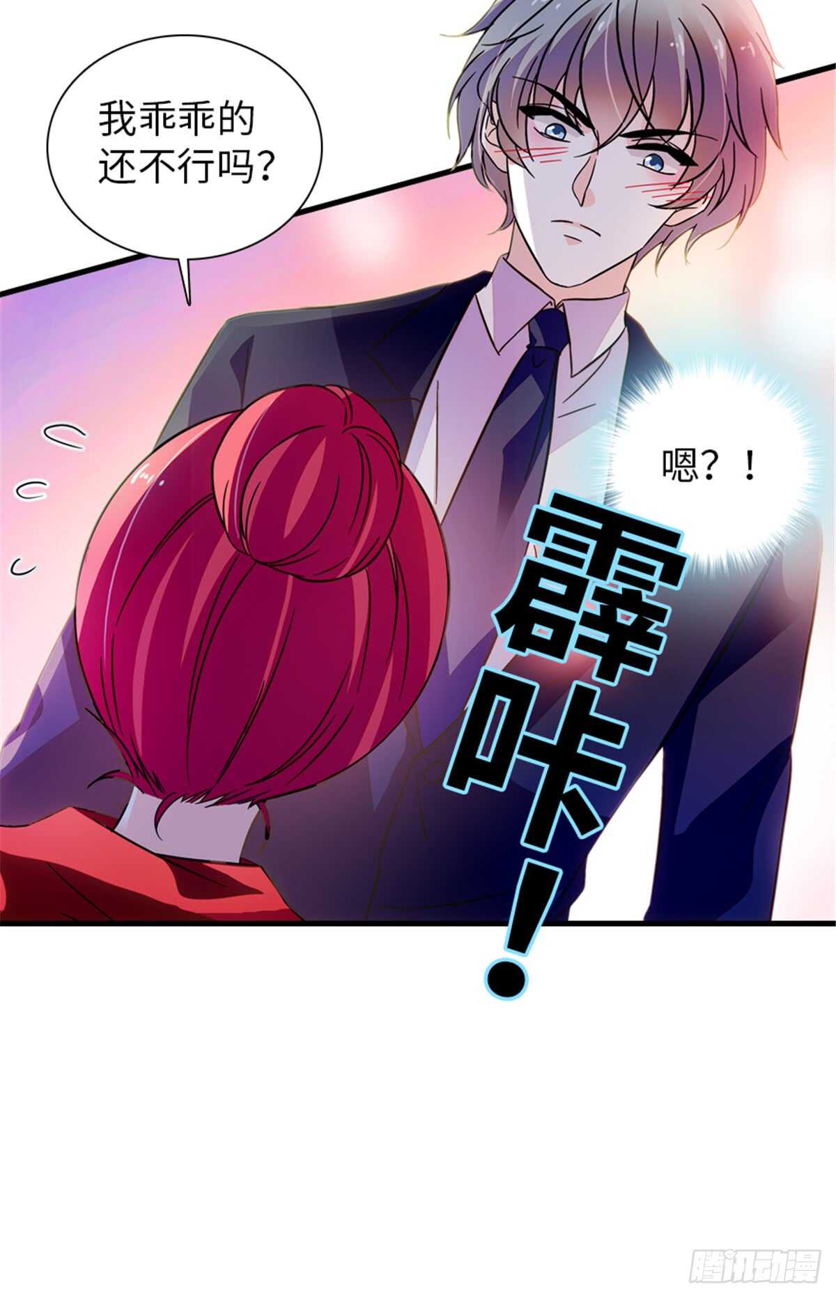 第219话 娇妻撒娇大法63