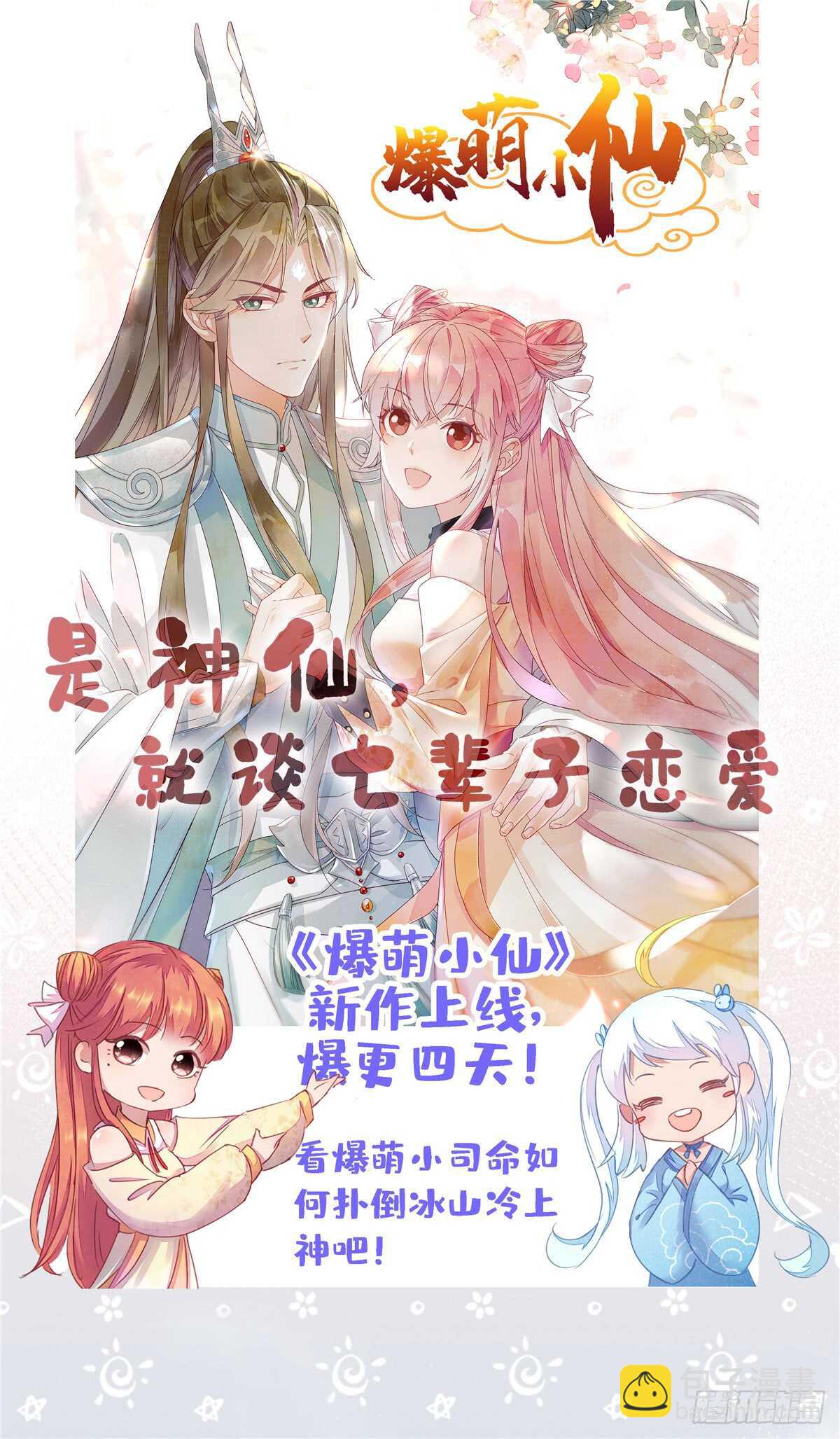 第219话 娇妻撒娇大法65