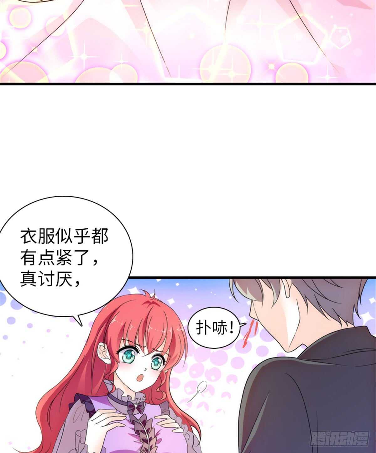 第220话 生完就能穿了17