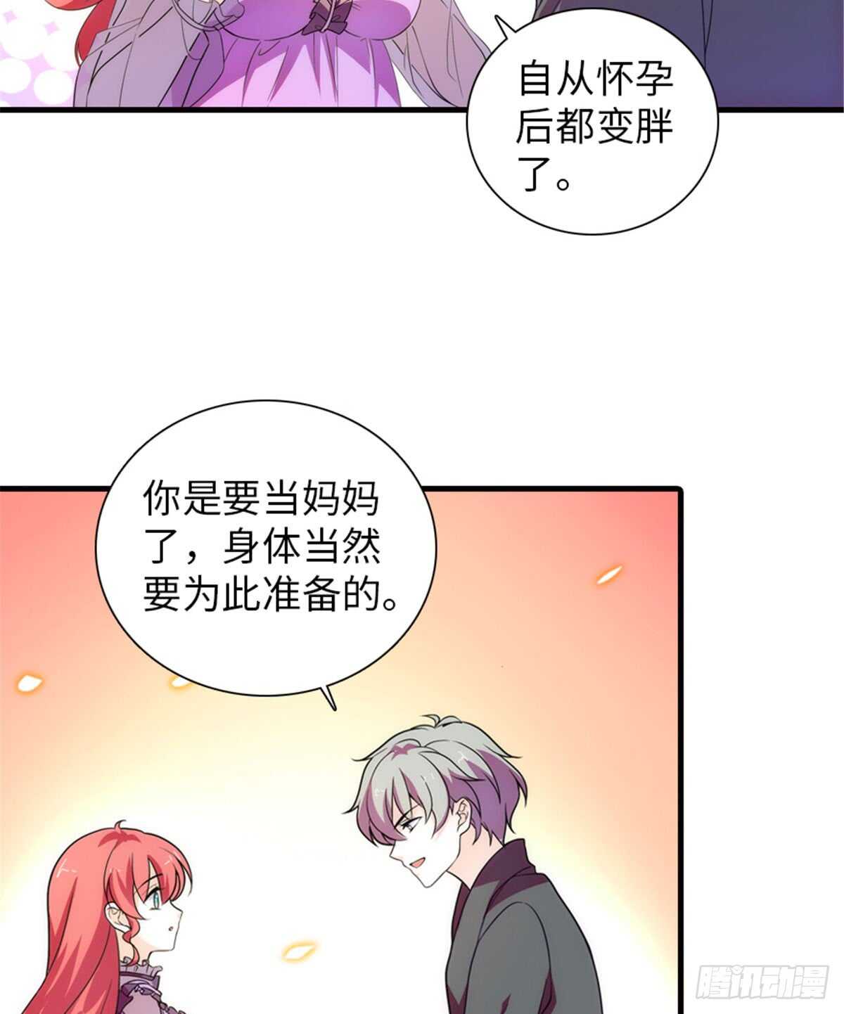第220话 生完就能穿了18