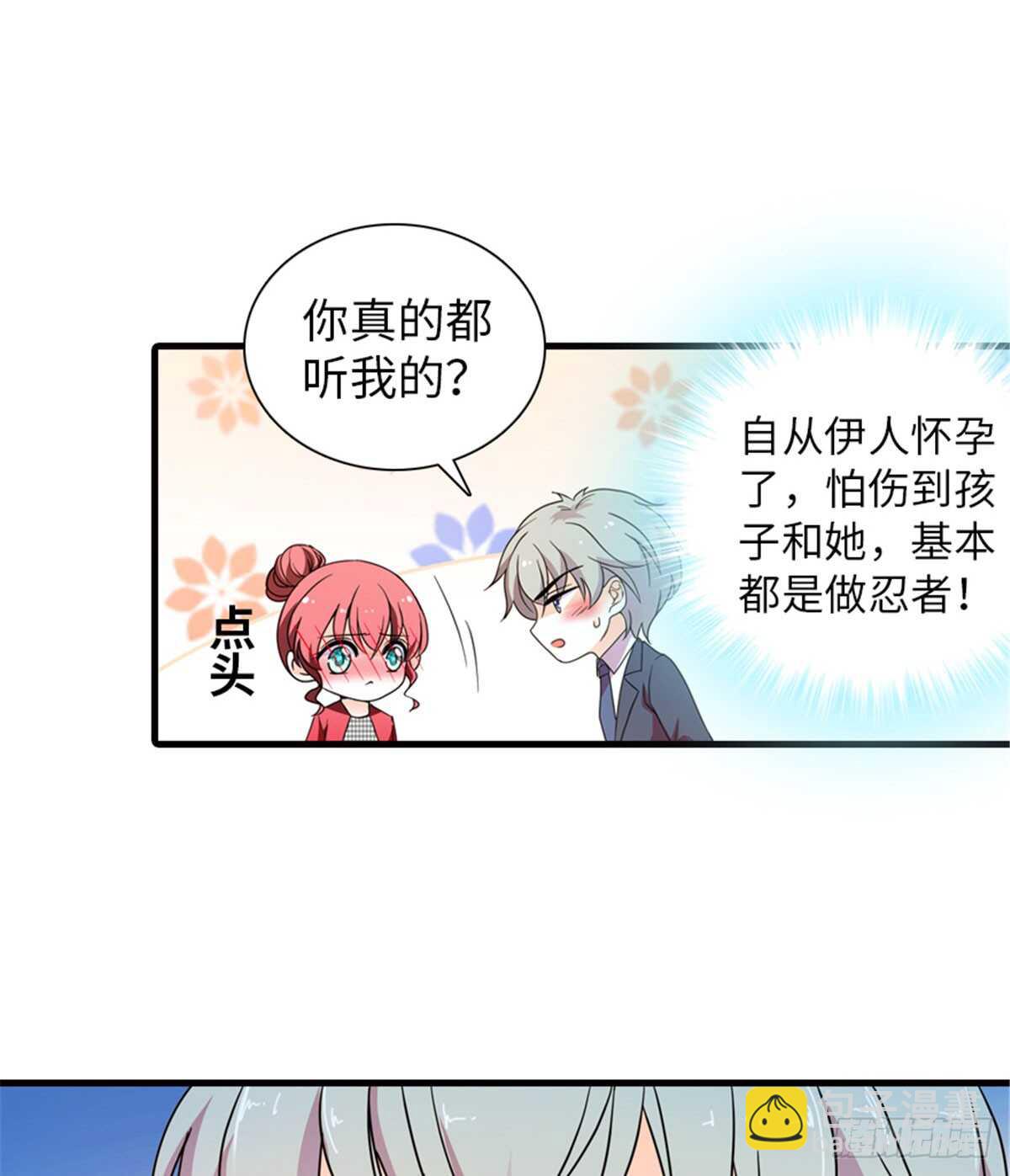 第220话 生完就能穿了2