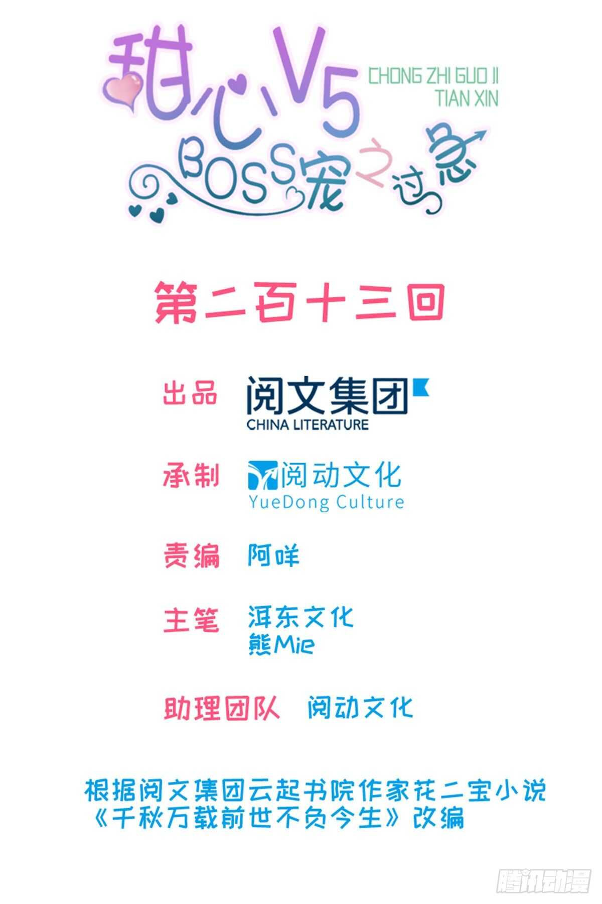 第221话 岳柔0