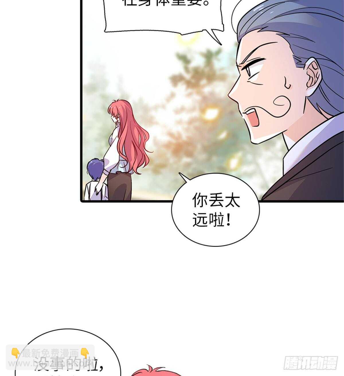 第221话 岳柔12
