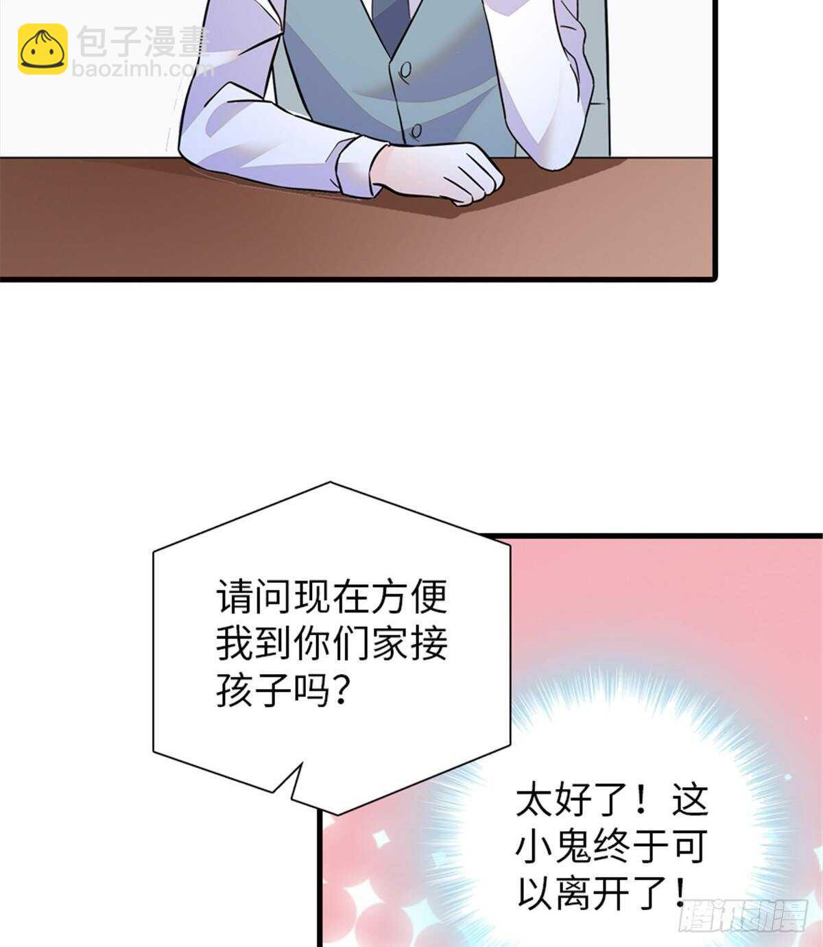 第221话 岳柔2