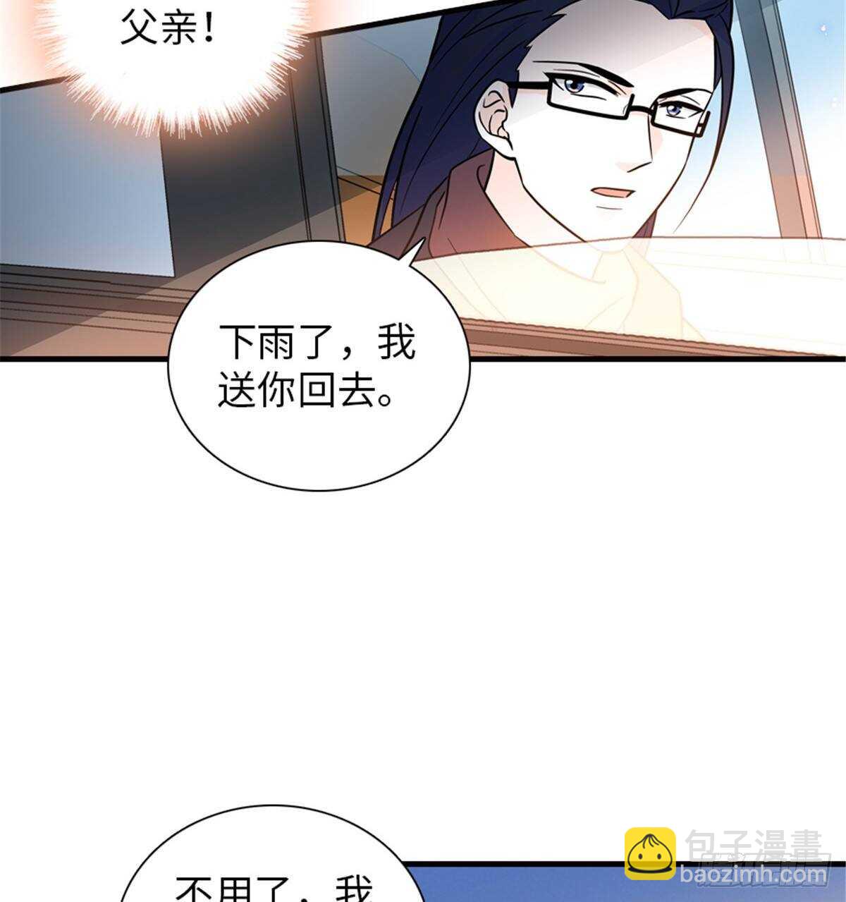 第221话 岳柔49