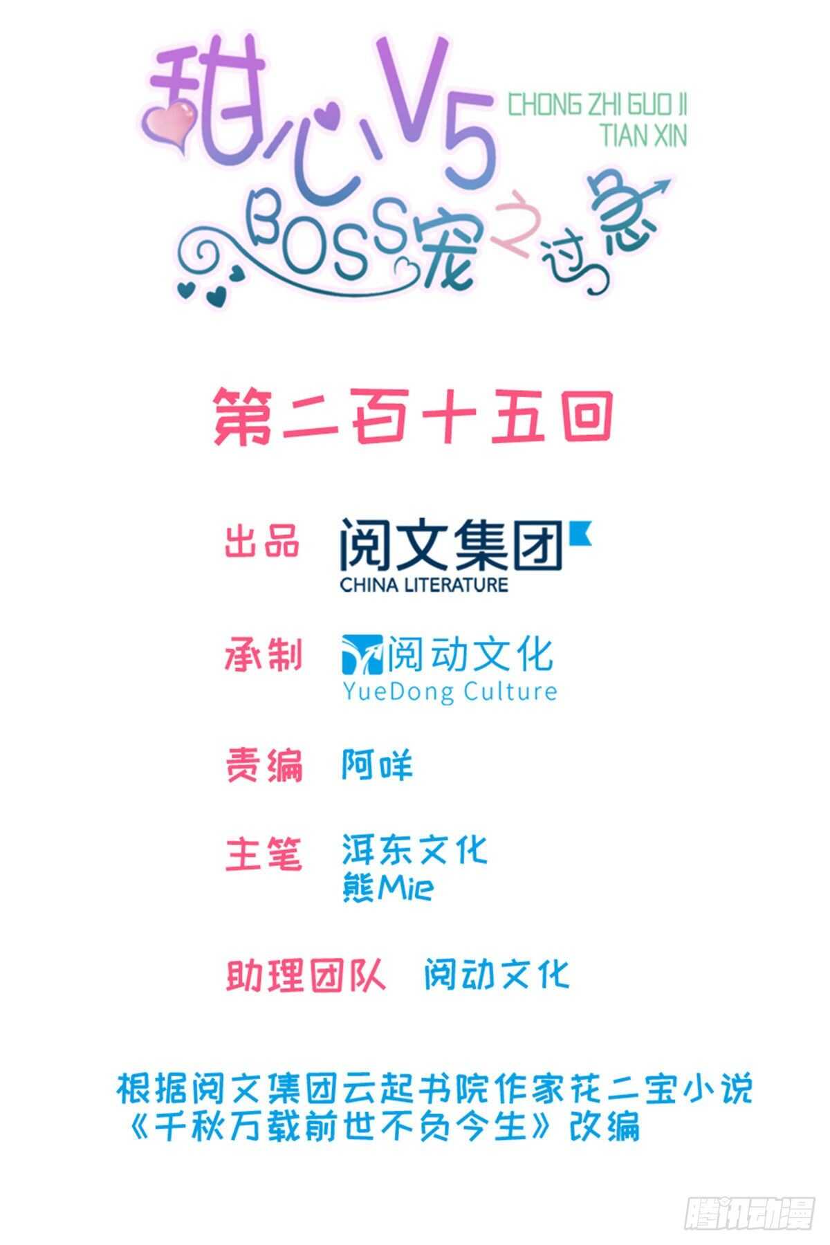 第223话 狗急跳墙0
