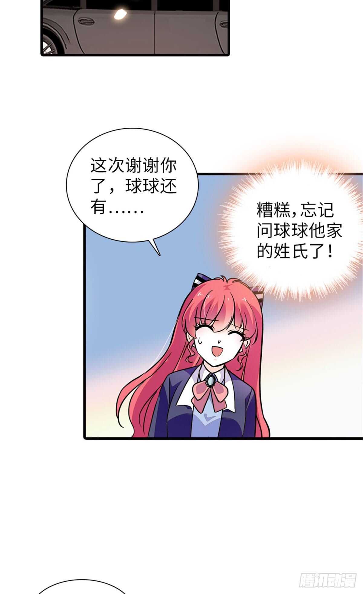 第223话 狗急跳墙8