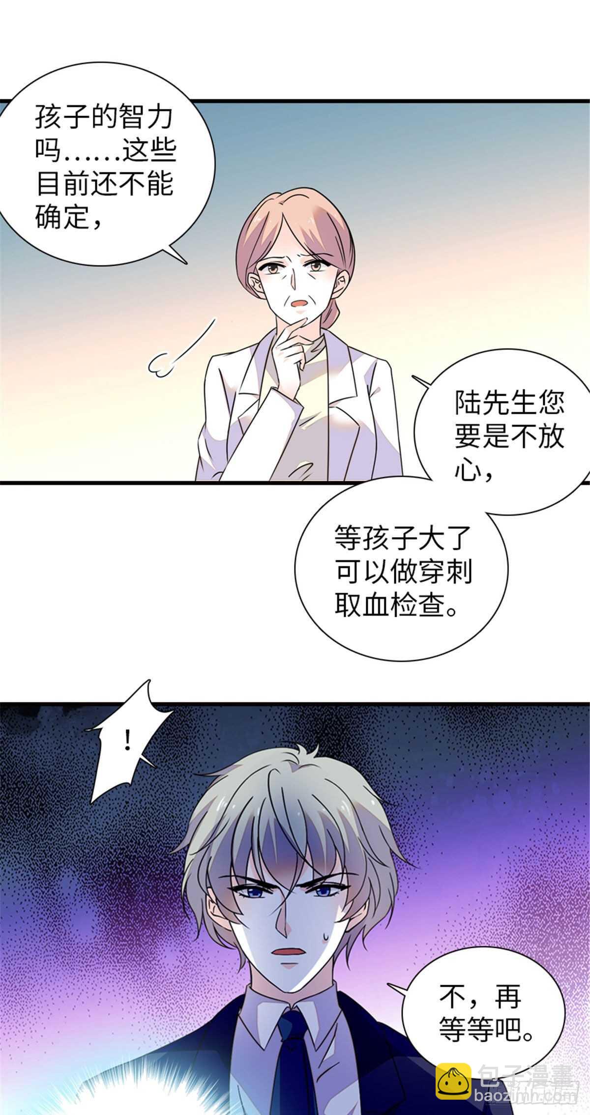 第225话 藏在哪里了？1