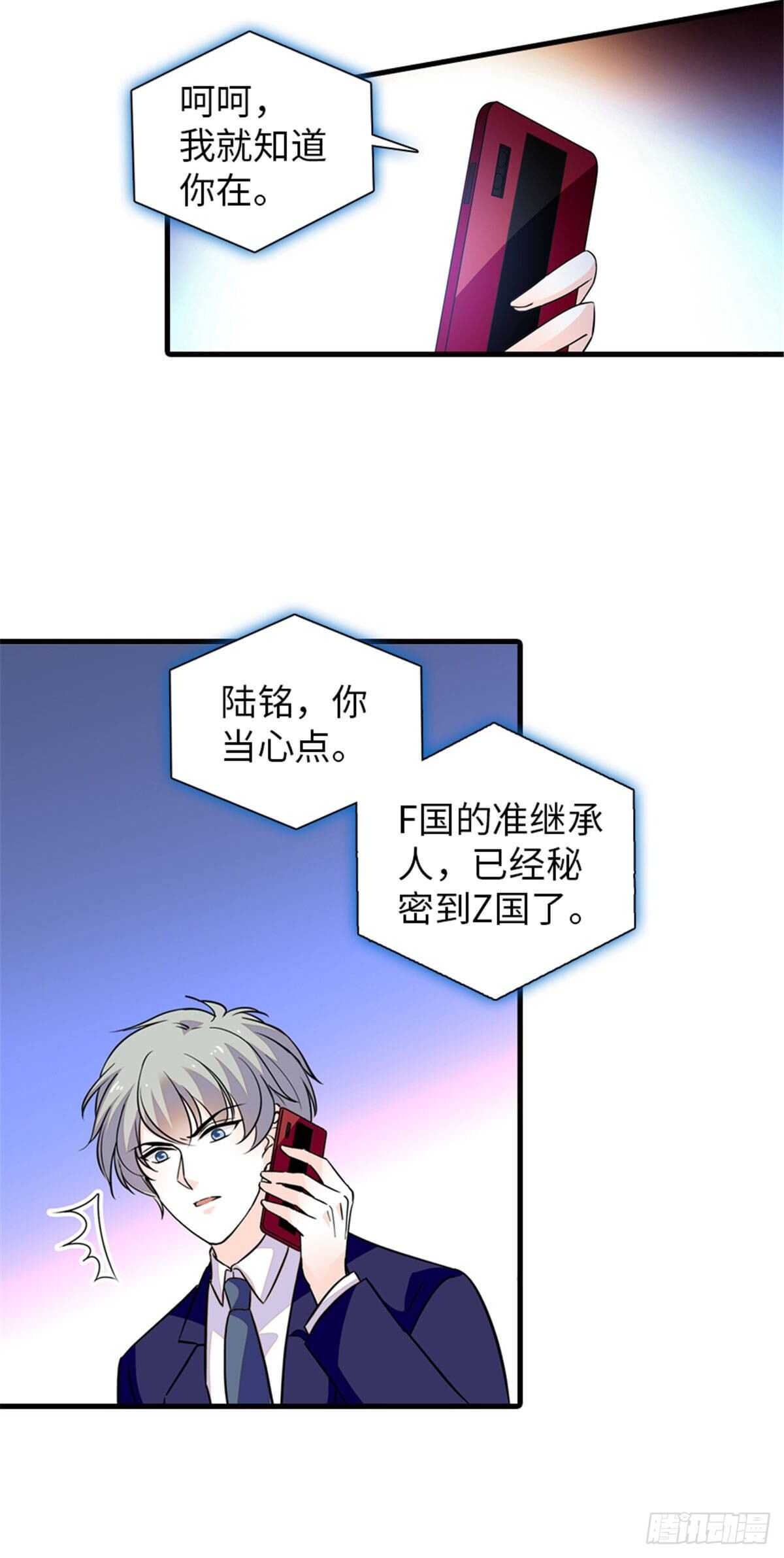 第225话 藏在哪里了？10