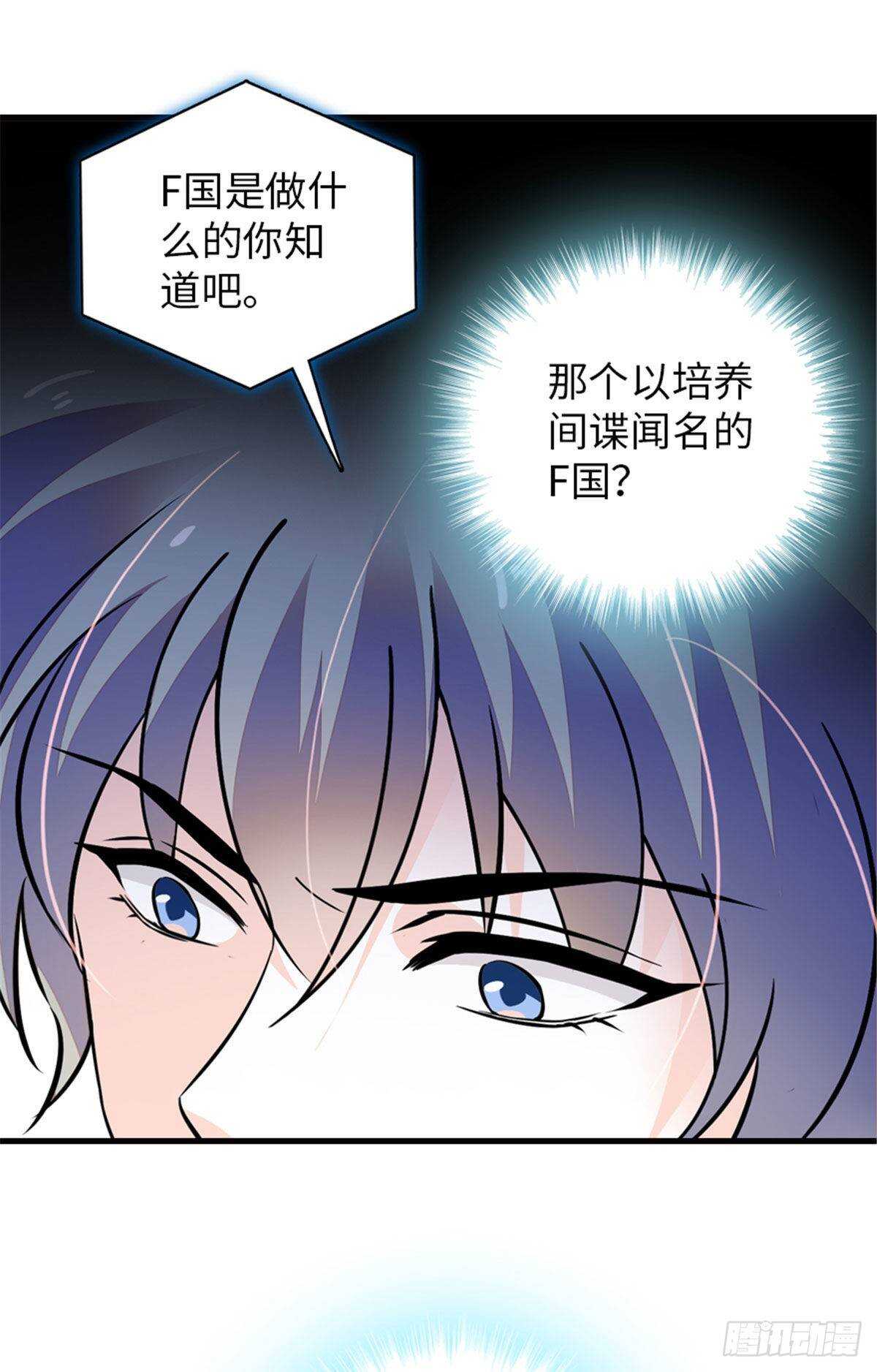 第225话 藏在哪里了？11
