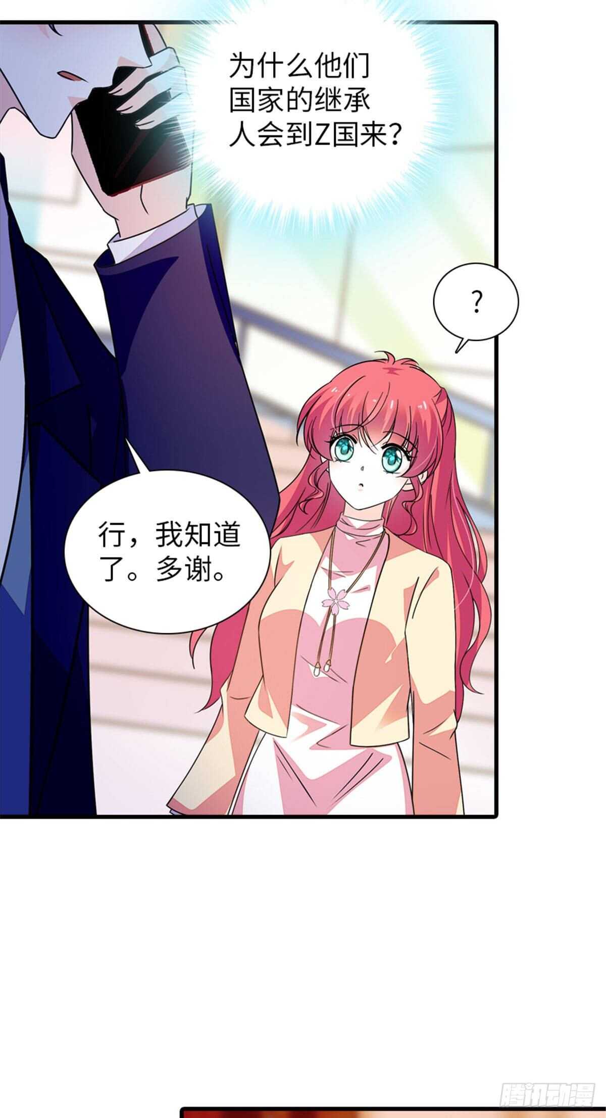 第225话 藏在哪里了？12