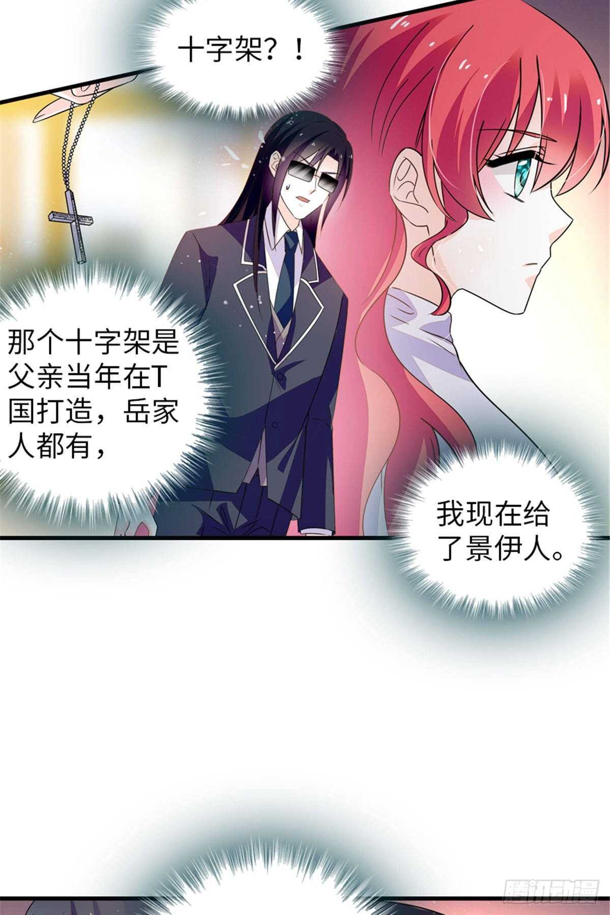 第225话 藏在哪里了？19