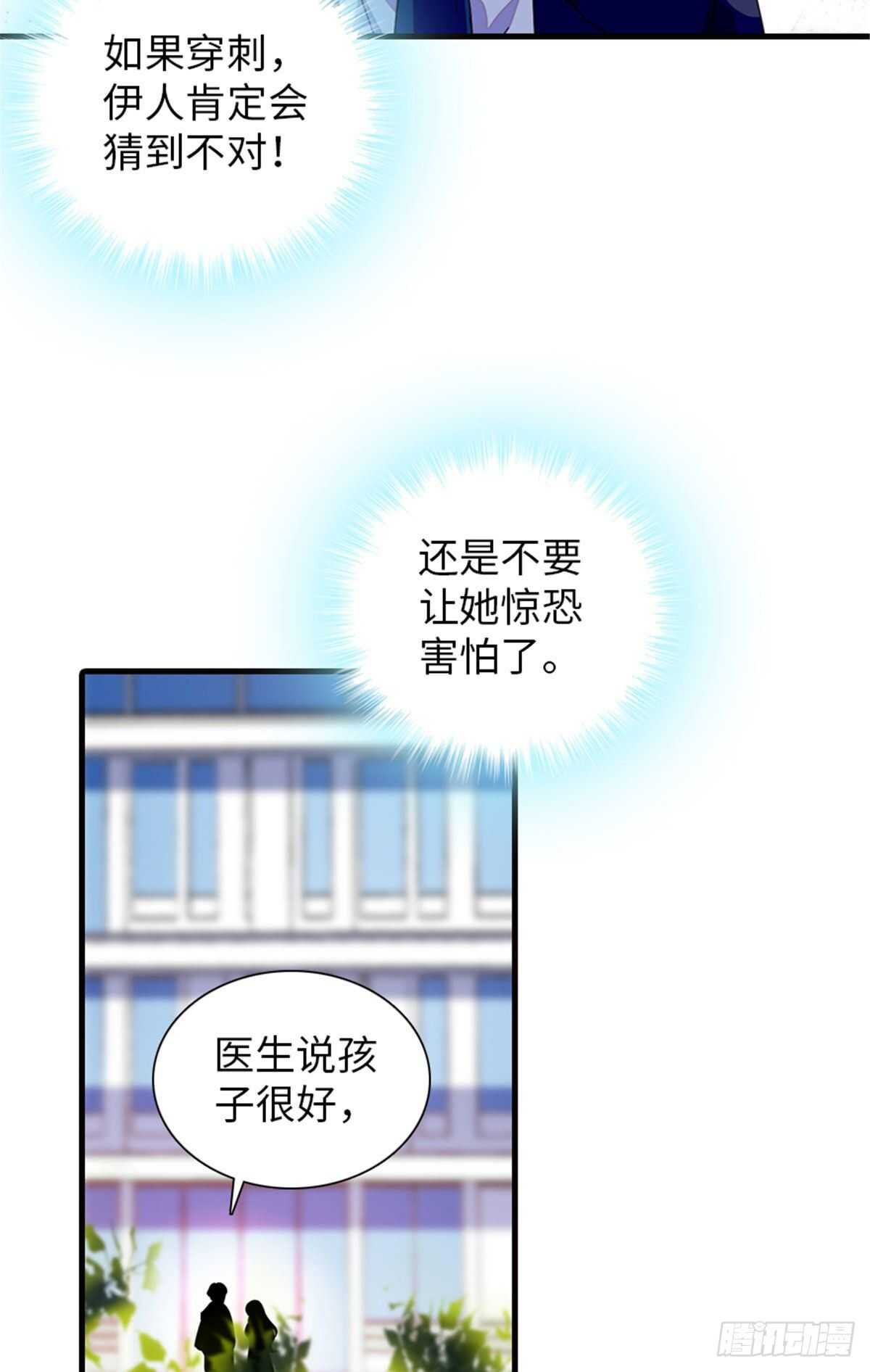 第225话 藏在哪里了？2