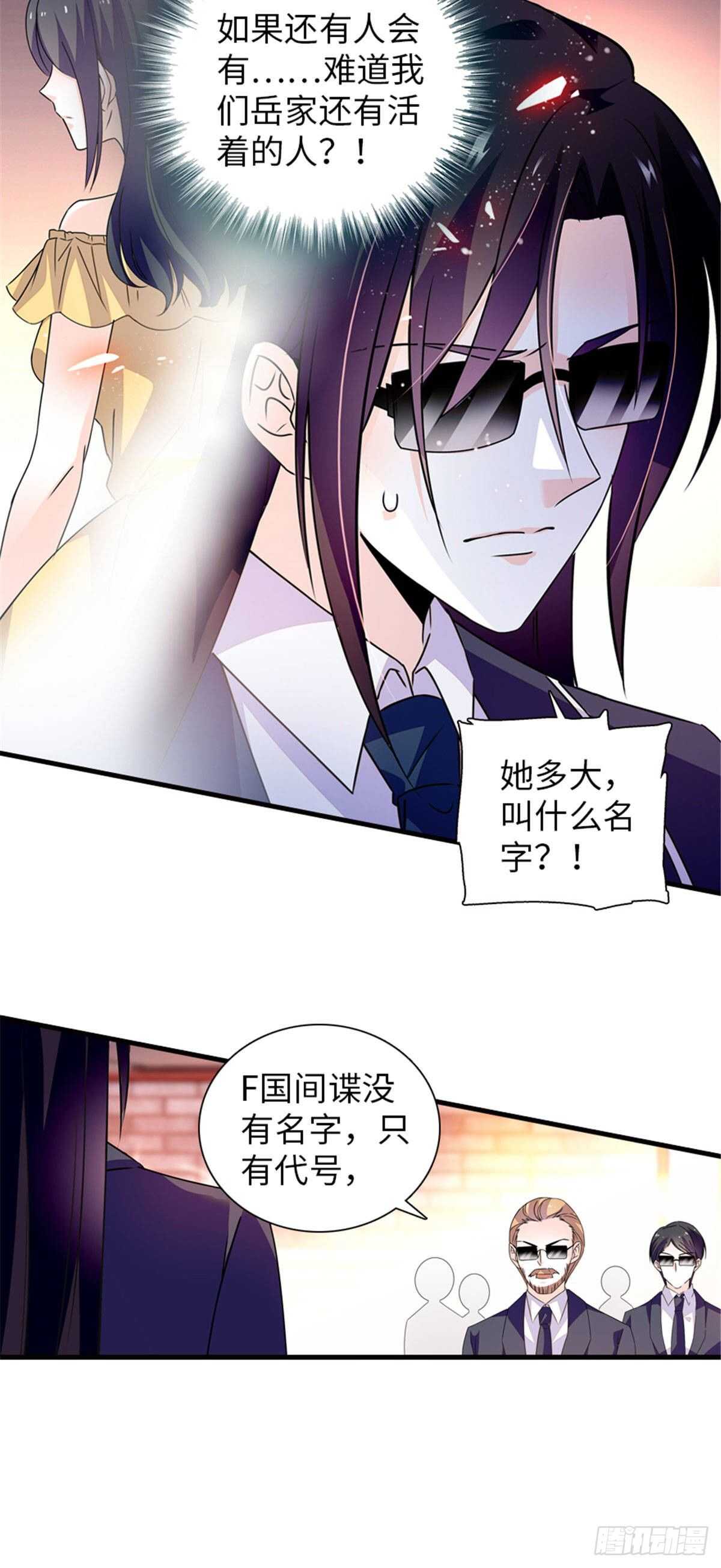 第225话 藏在哪里了？20