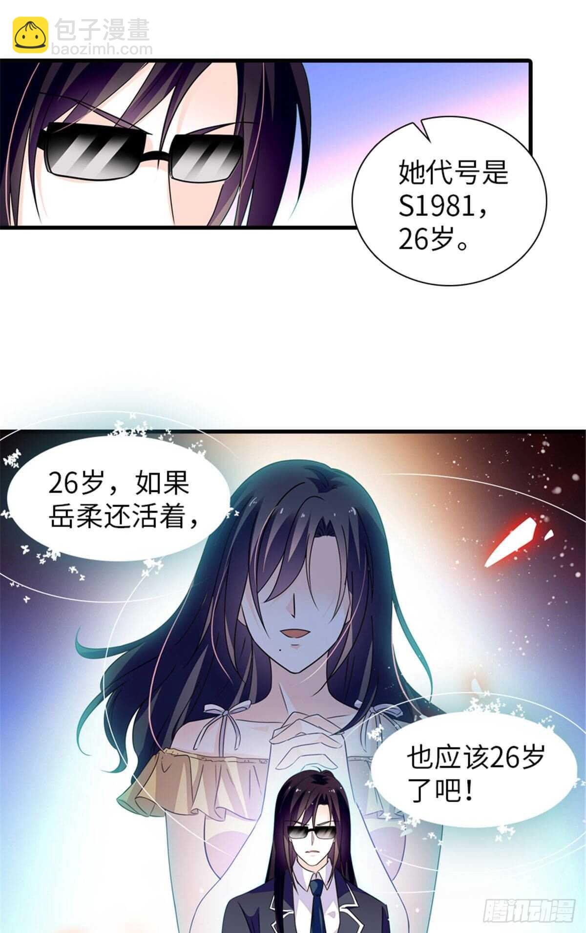 第225话 藏在哪里了？21
