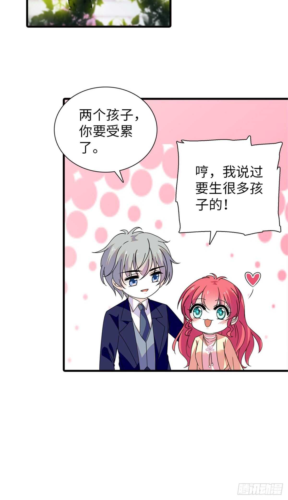 第225话 藏在哪里了？3