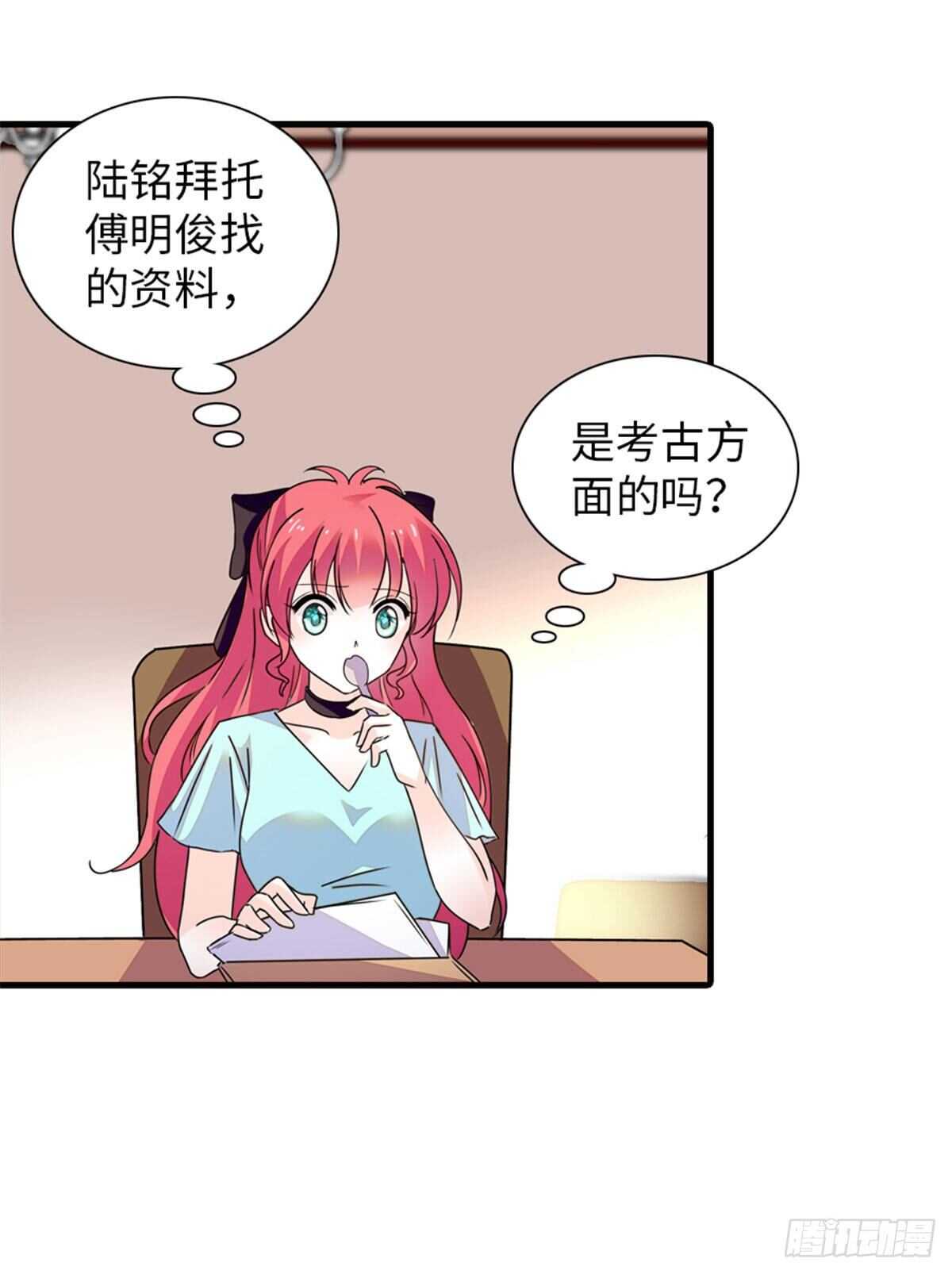 第225话 藏在哪里了？31