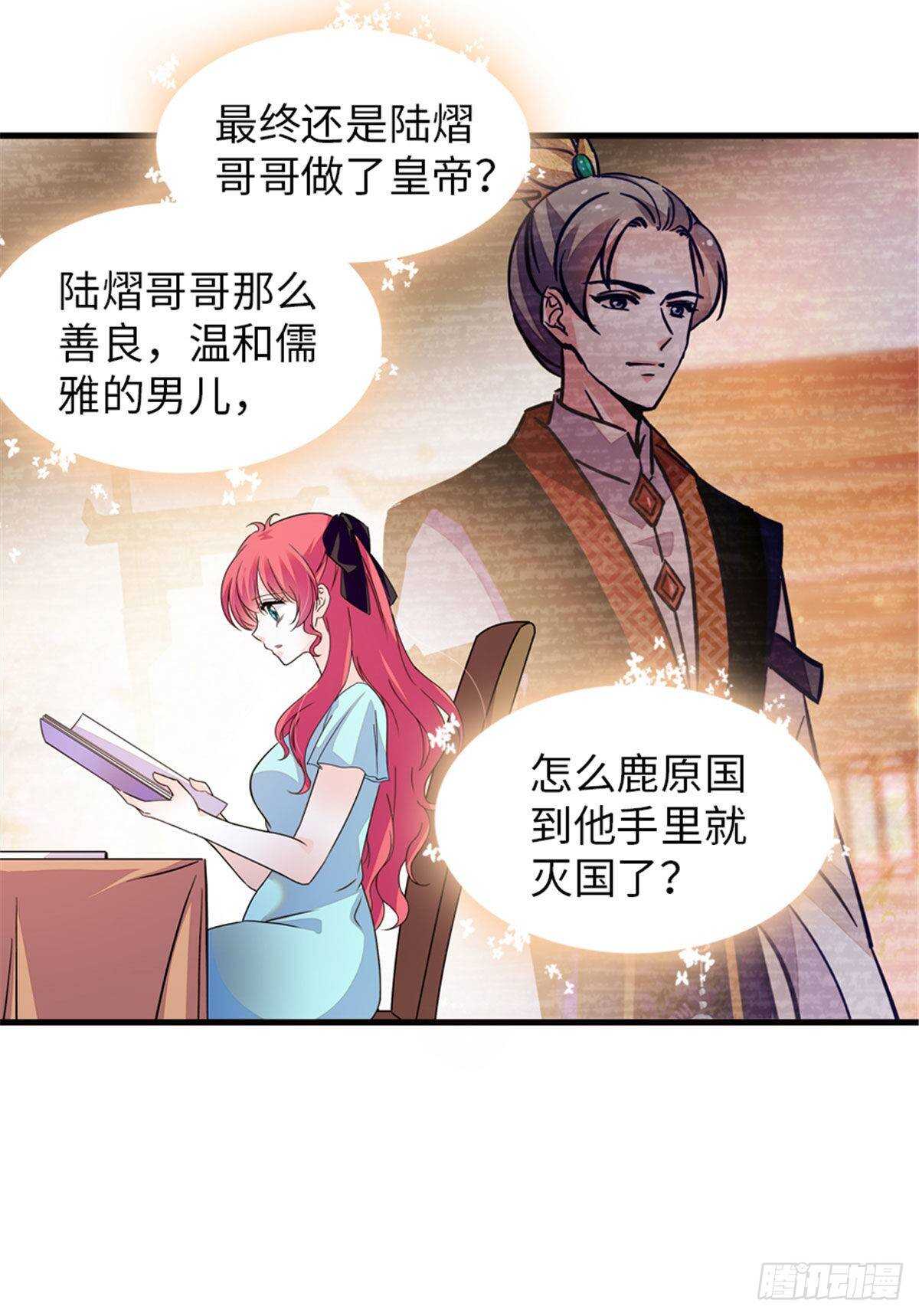 第225话 藏在哪里了？35