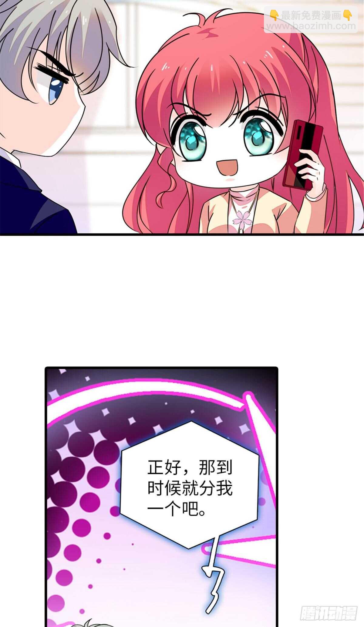 第225话 藏在哪里了？8