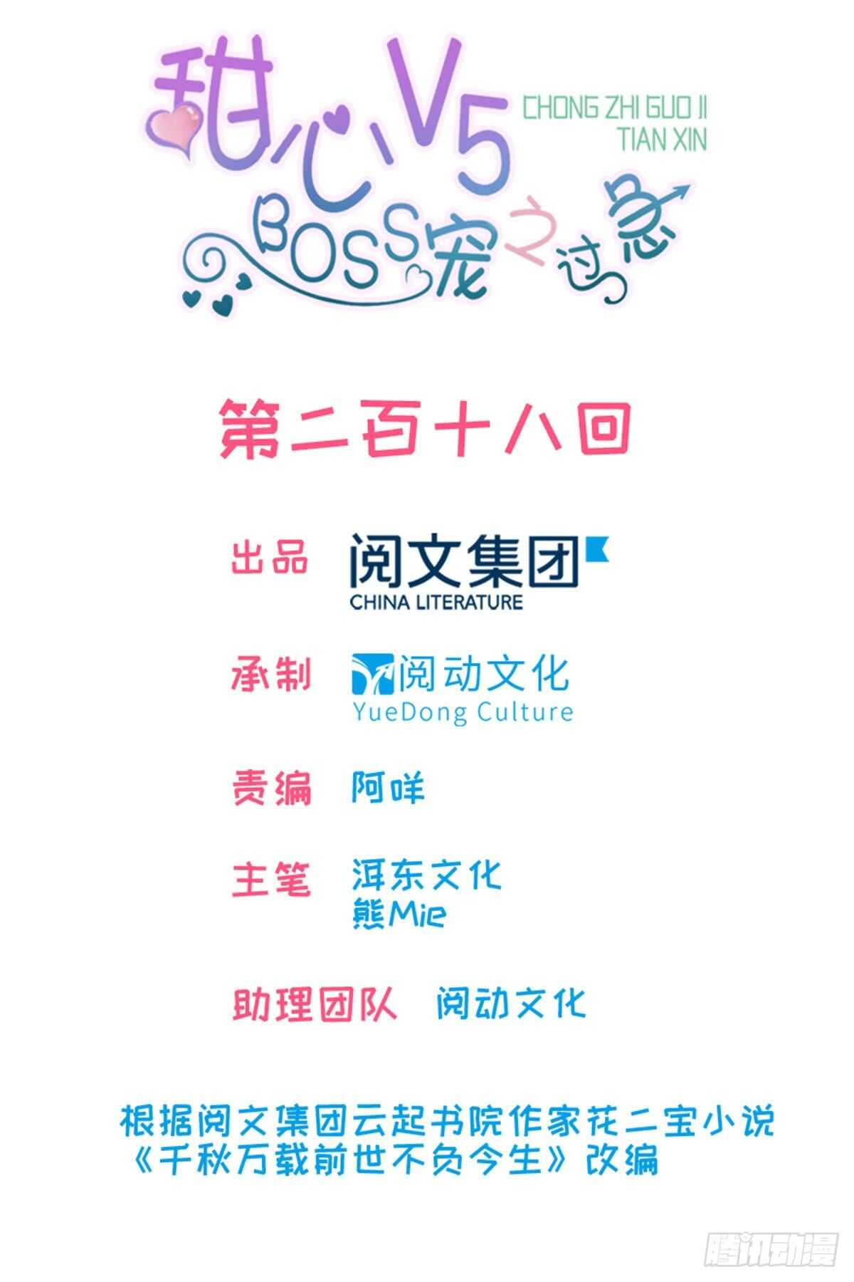 第226话 今夜心绪不宁0