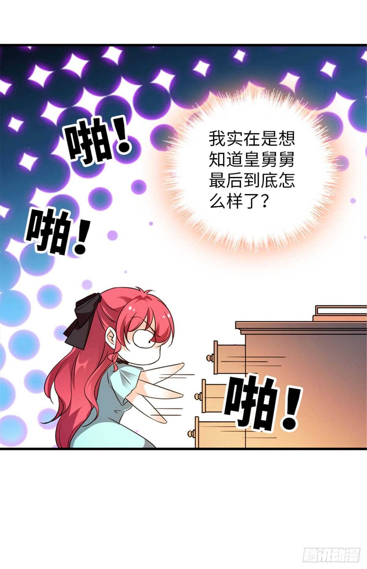 第226话 今夜心绪不宁10