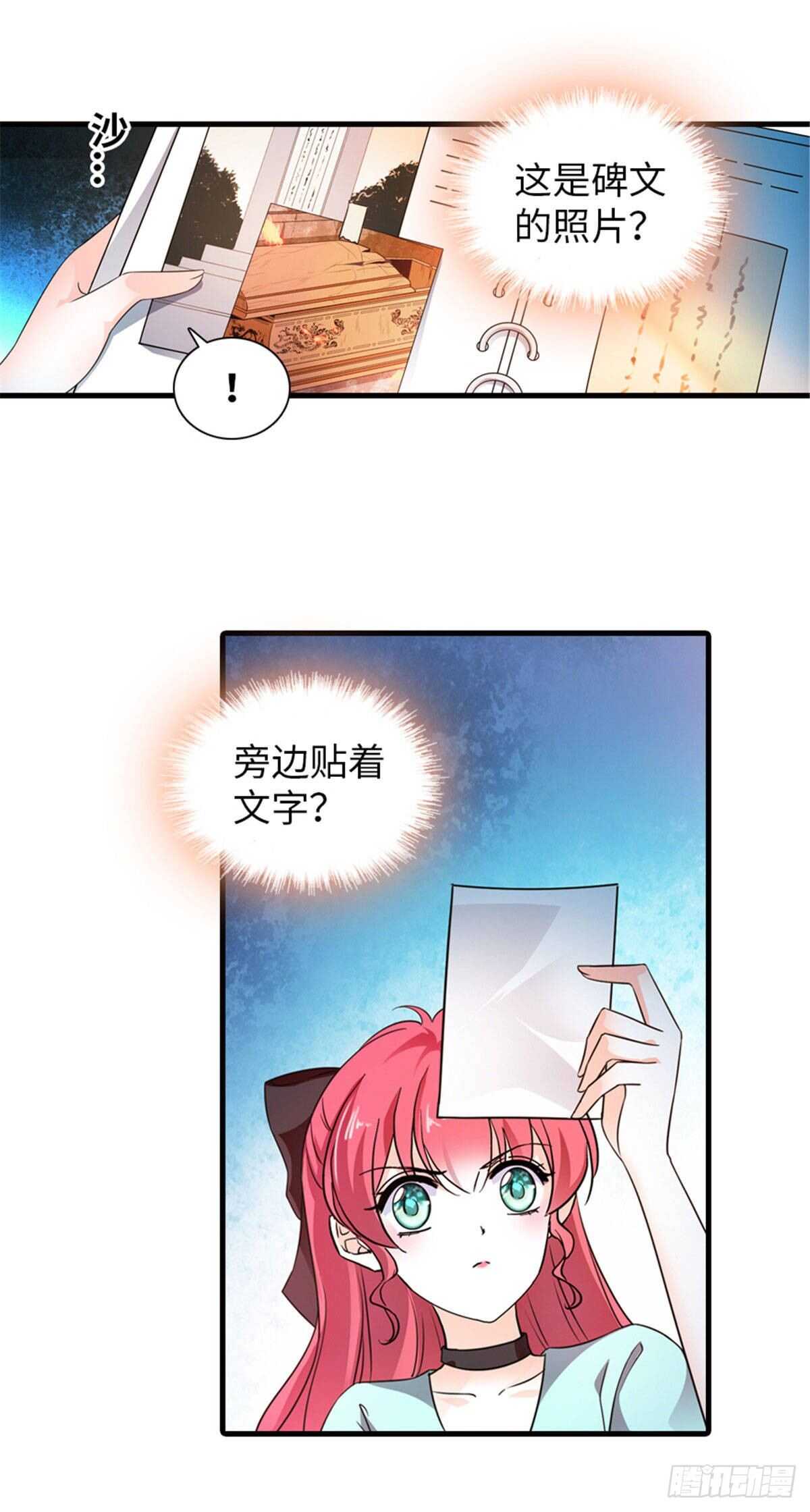 第226话 今夜心绪不宁12