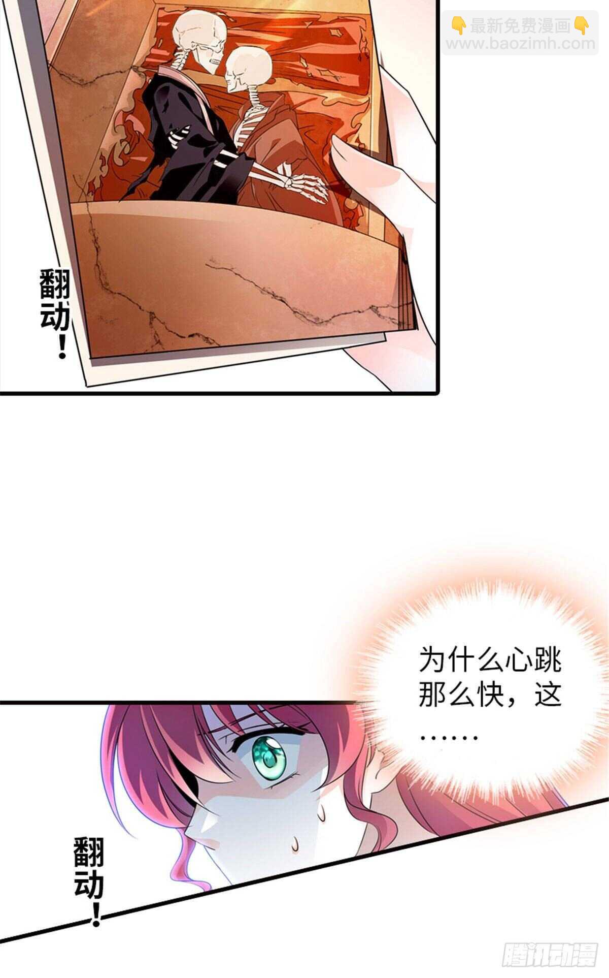 第226话 今夜心绪不宁16