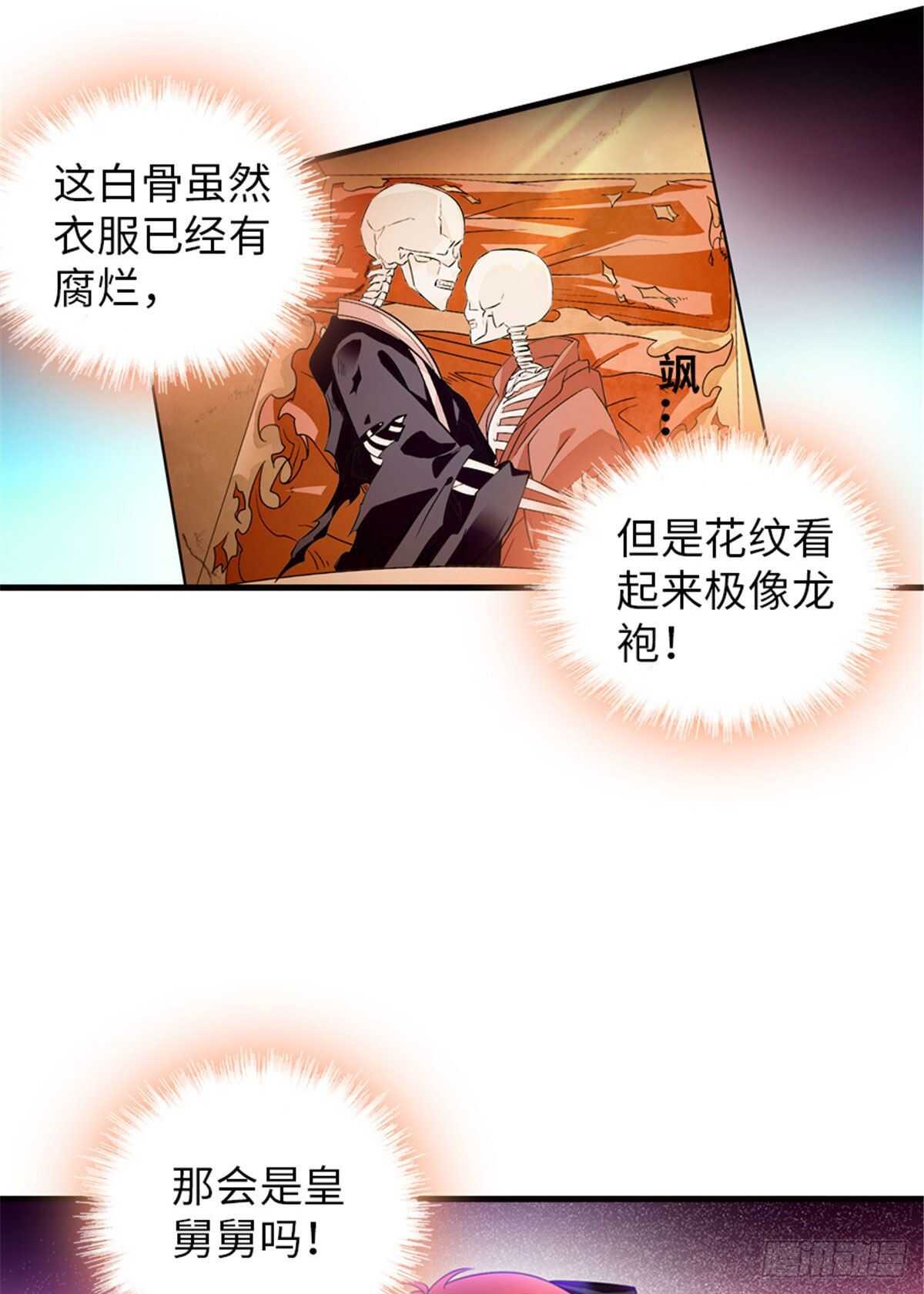 第226话 今夜心绪不宁17