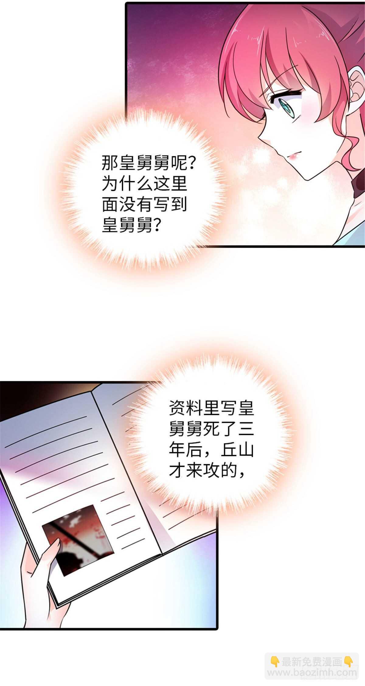 第226话 今夜心绪不宁3