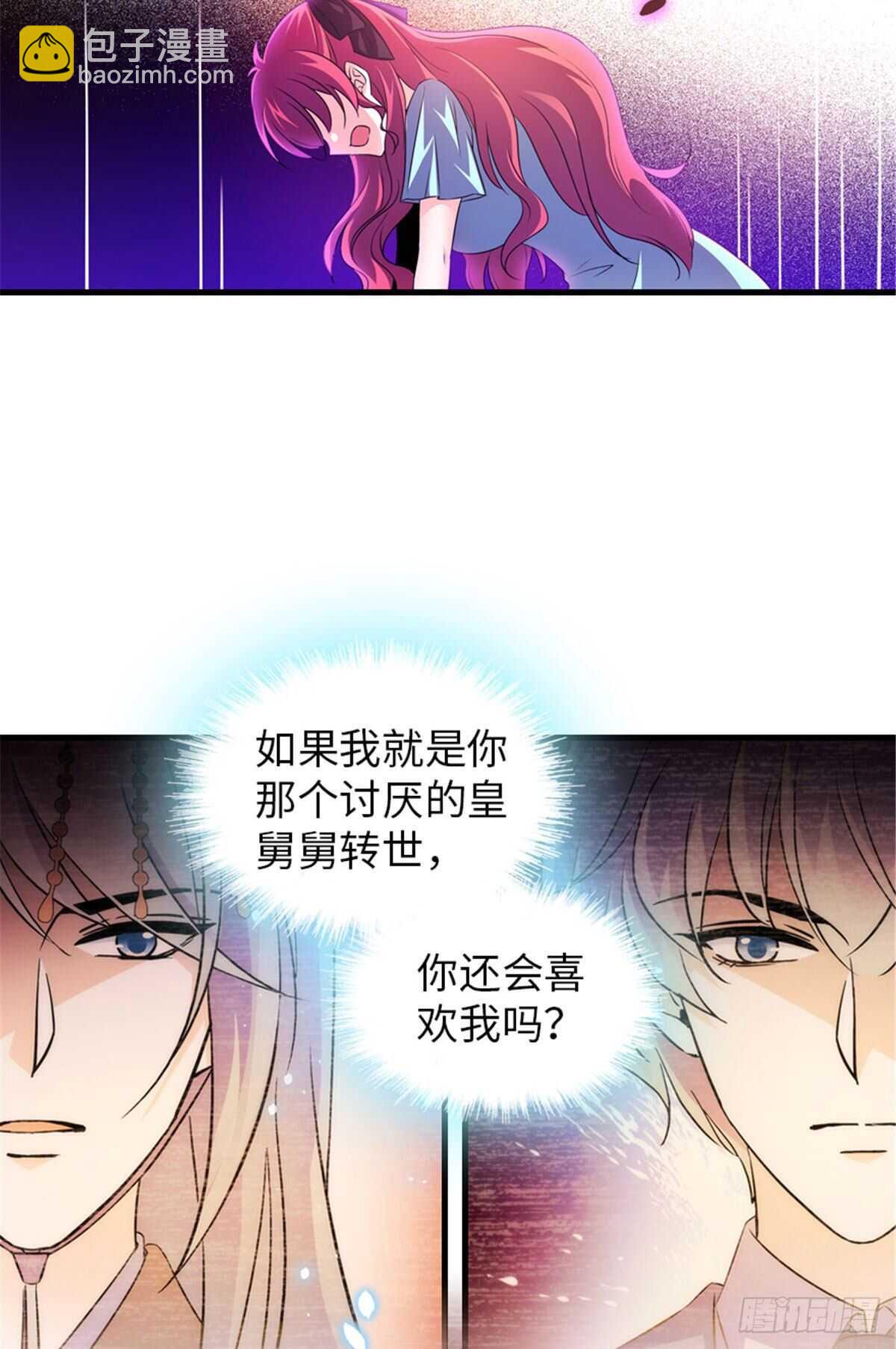 第226话 今夜心绪不宁39