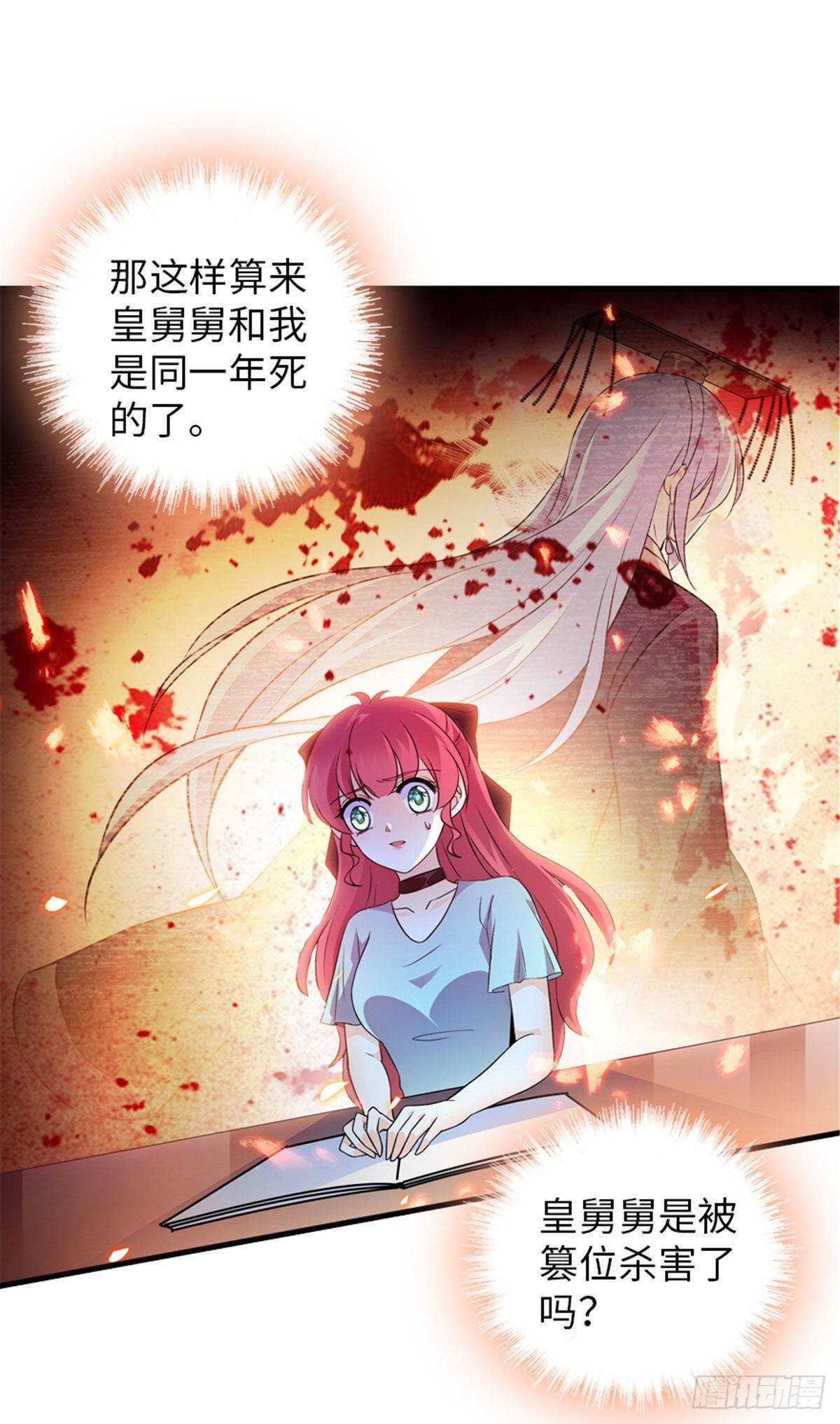 第226话 今夜心绪不宁4