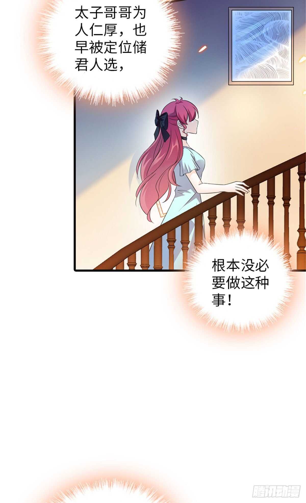 第226话 今夜心绪不宁6