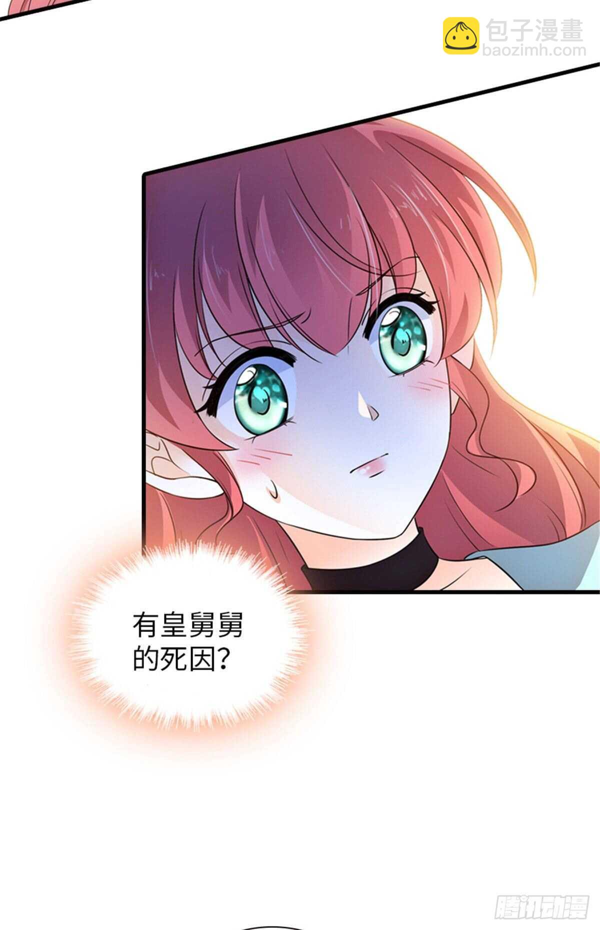 第226话 今夜心绪不宁8