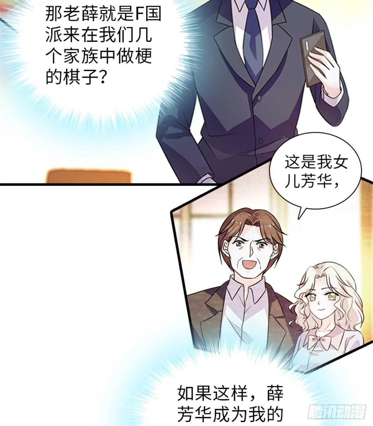 第228话 我们是一家人7