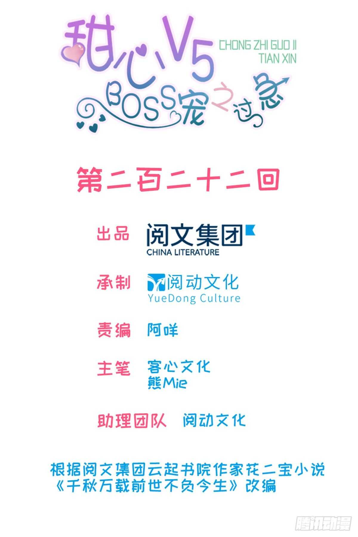第230话 借个男人主动出击0